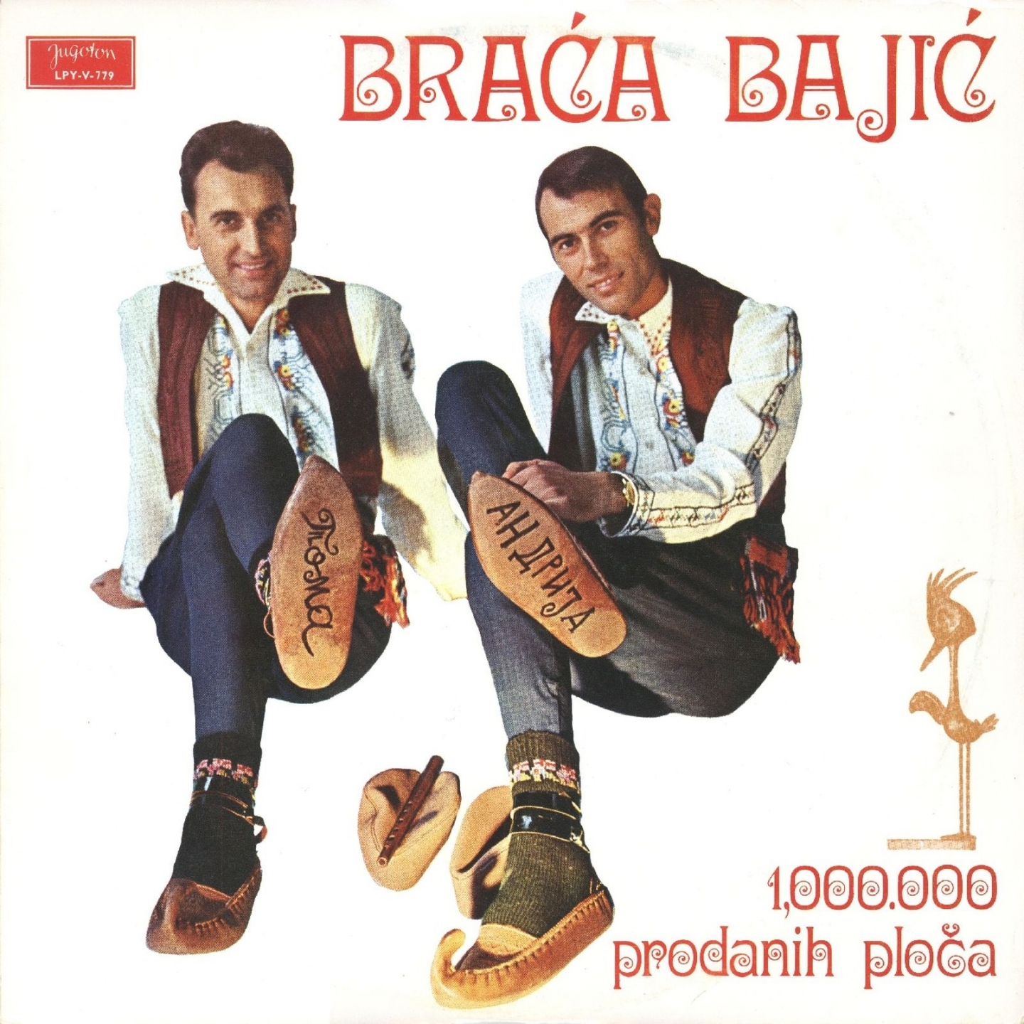 Braća Bajić