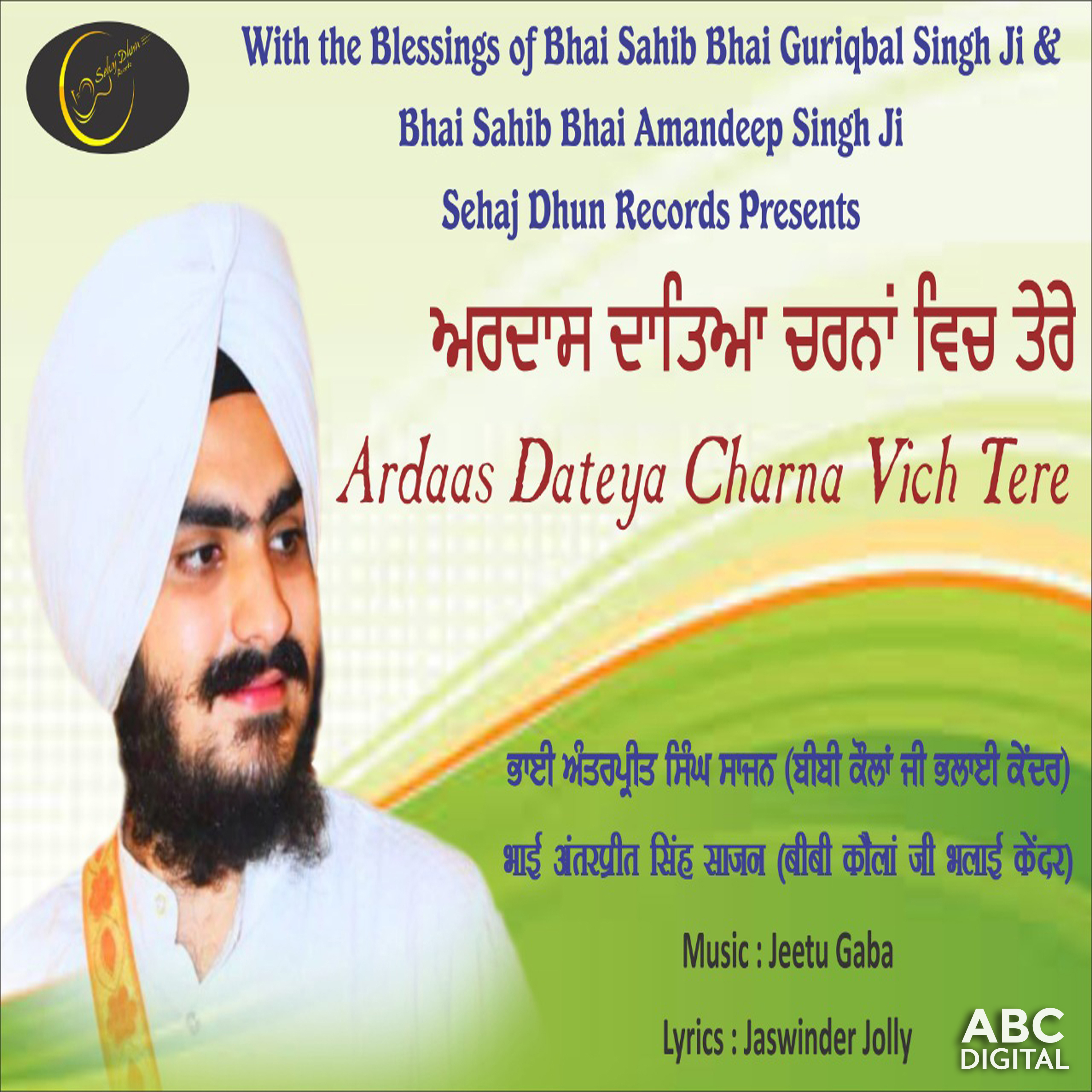 Ardaas Dateya Charna Vich Tere