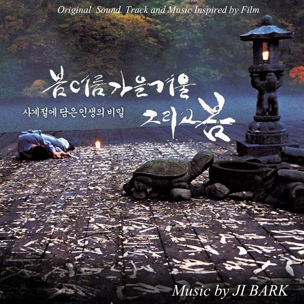 영화 OST