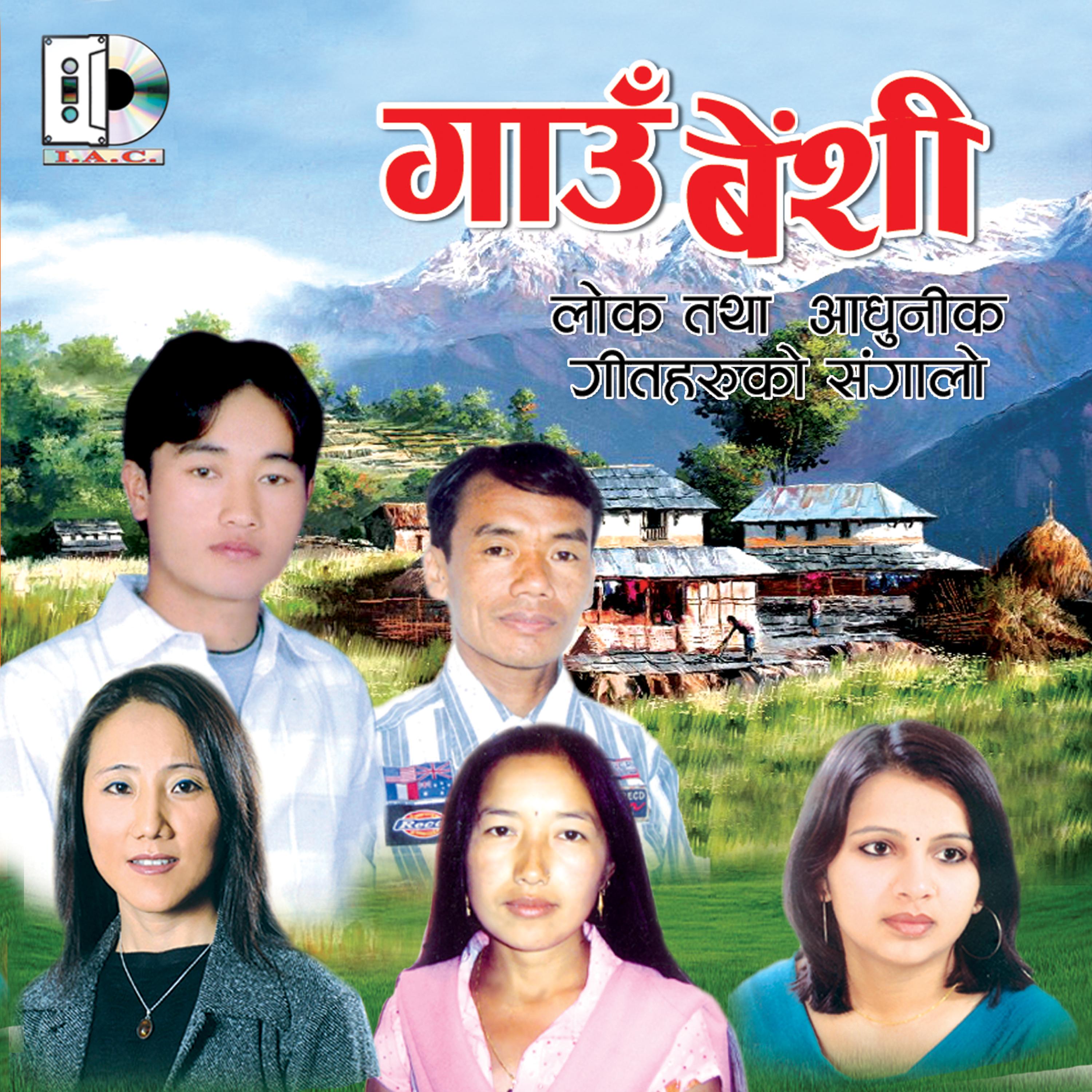 Nepali Purbeli Lok Geet - Gaau Base