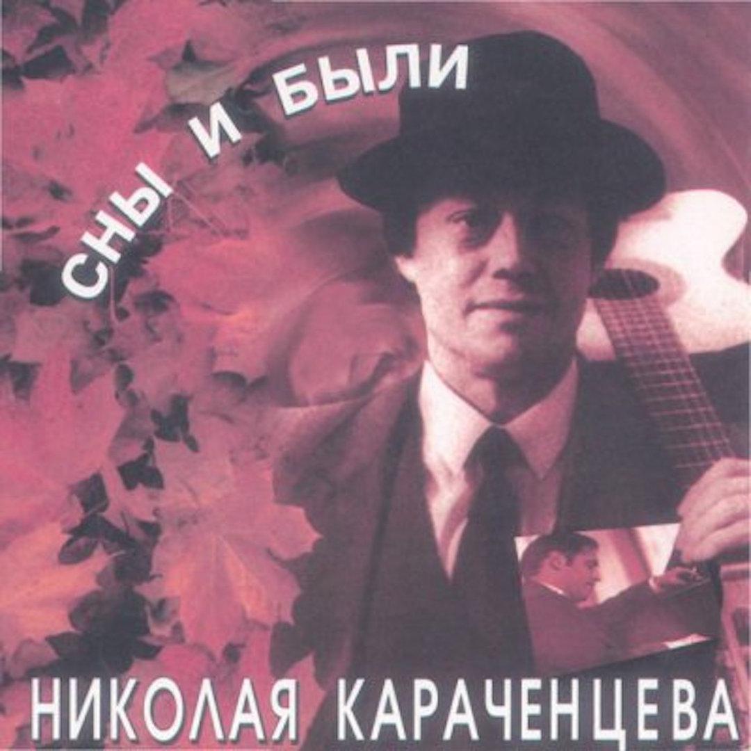 Александр Иванович, Скажи