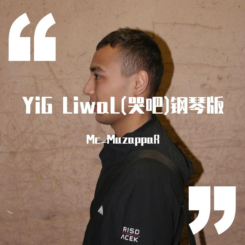 YiGLiWal 钢琴版