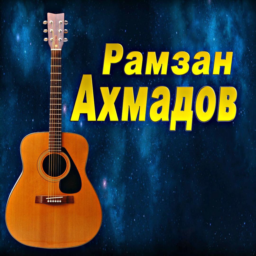 Даймохк (2018)