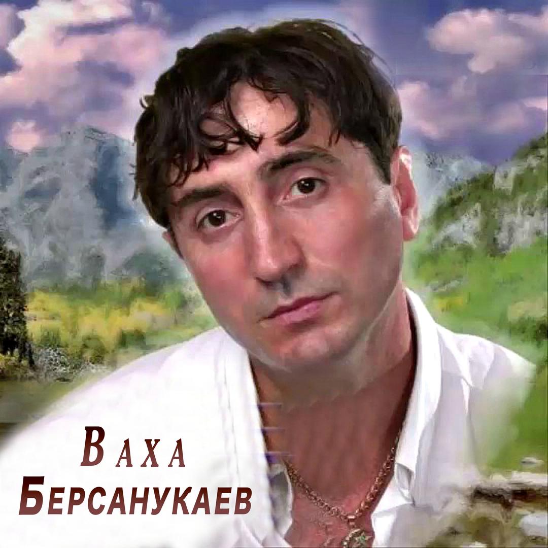 Было все