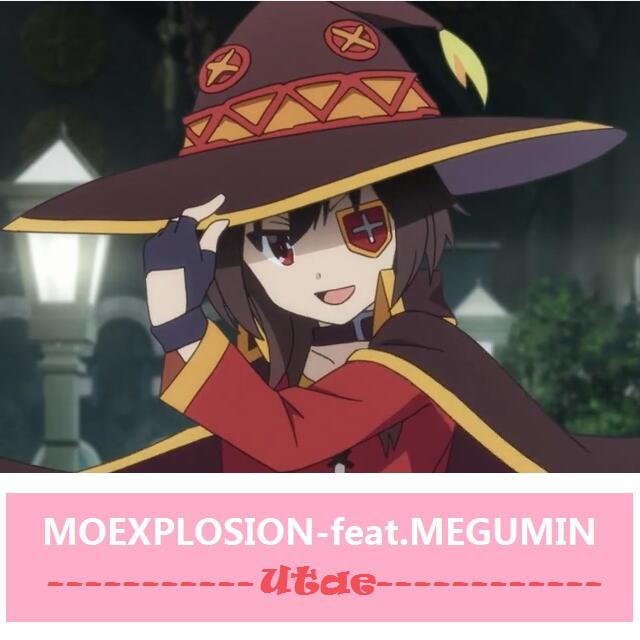 MOEPLOSION-feat.MEGUMIN