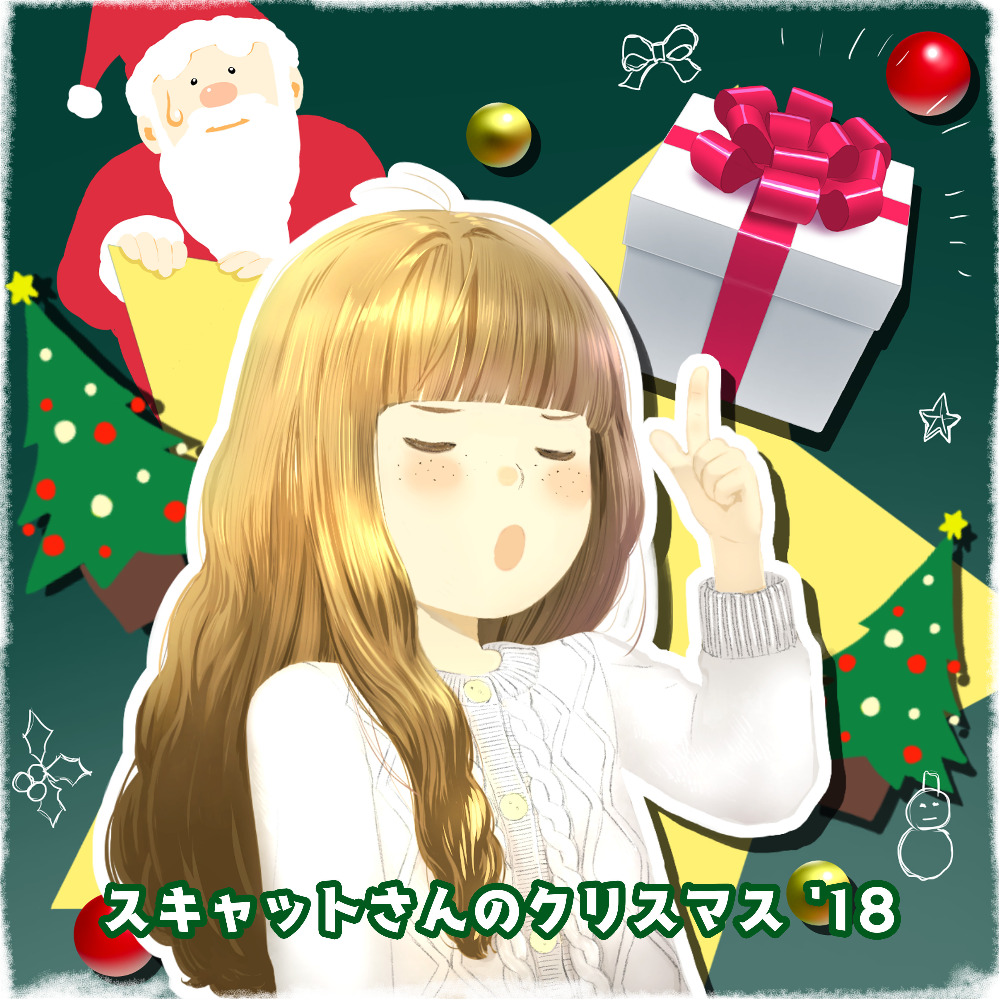 プレゼントクリスマス