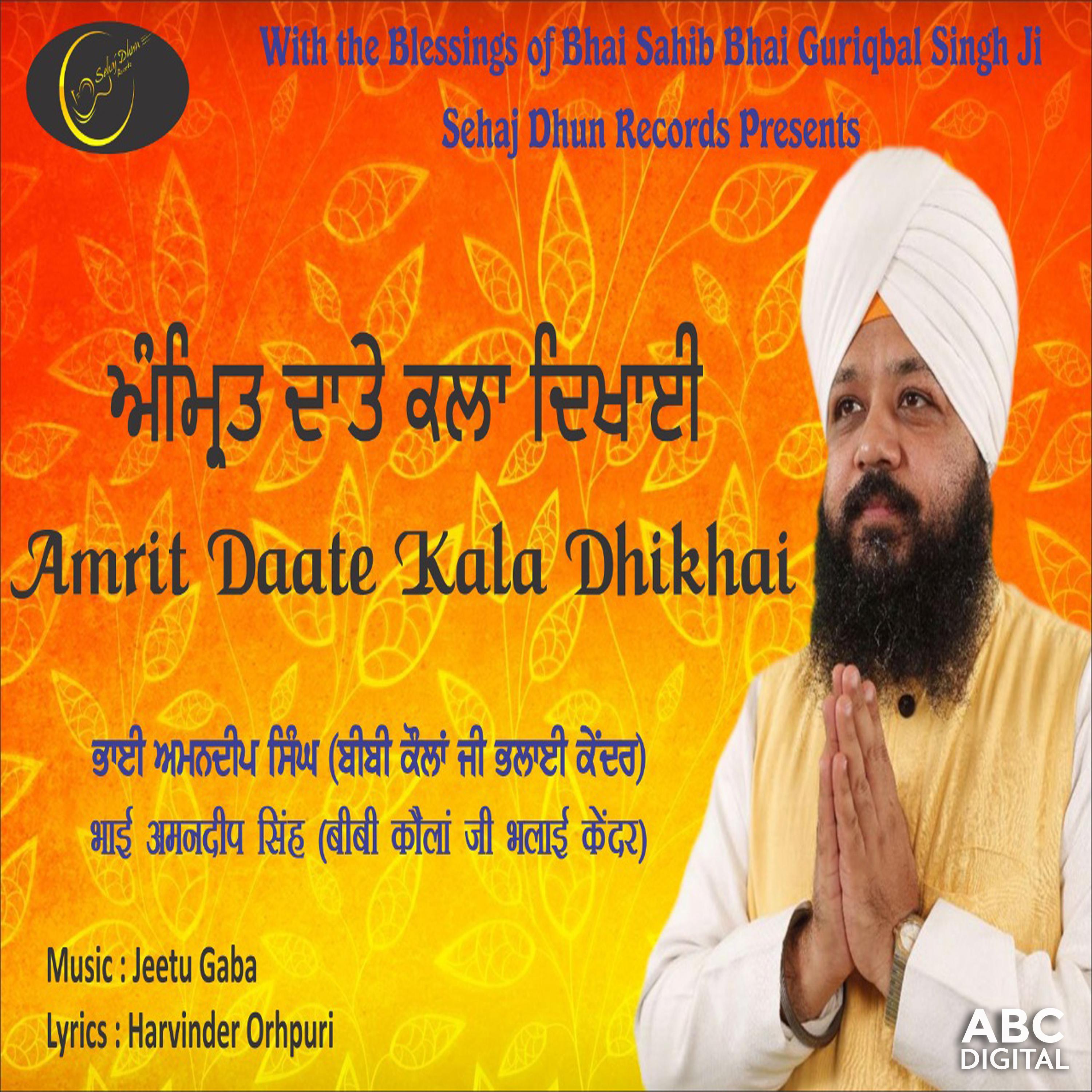 Amrit Daate Kala Dhikhayi