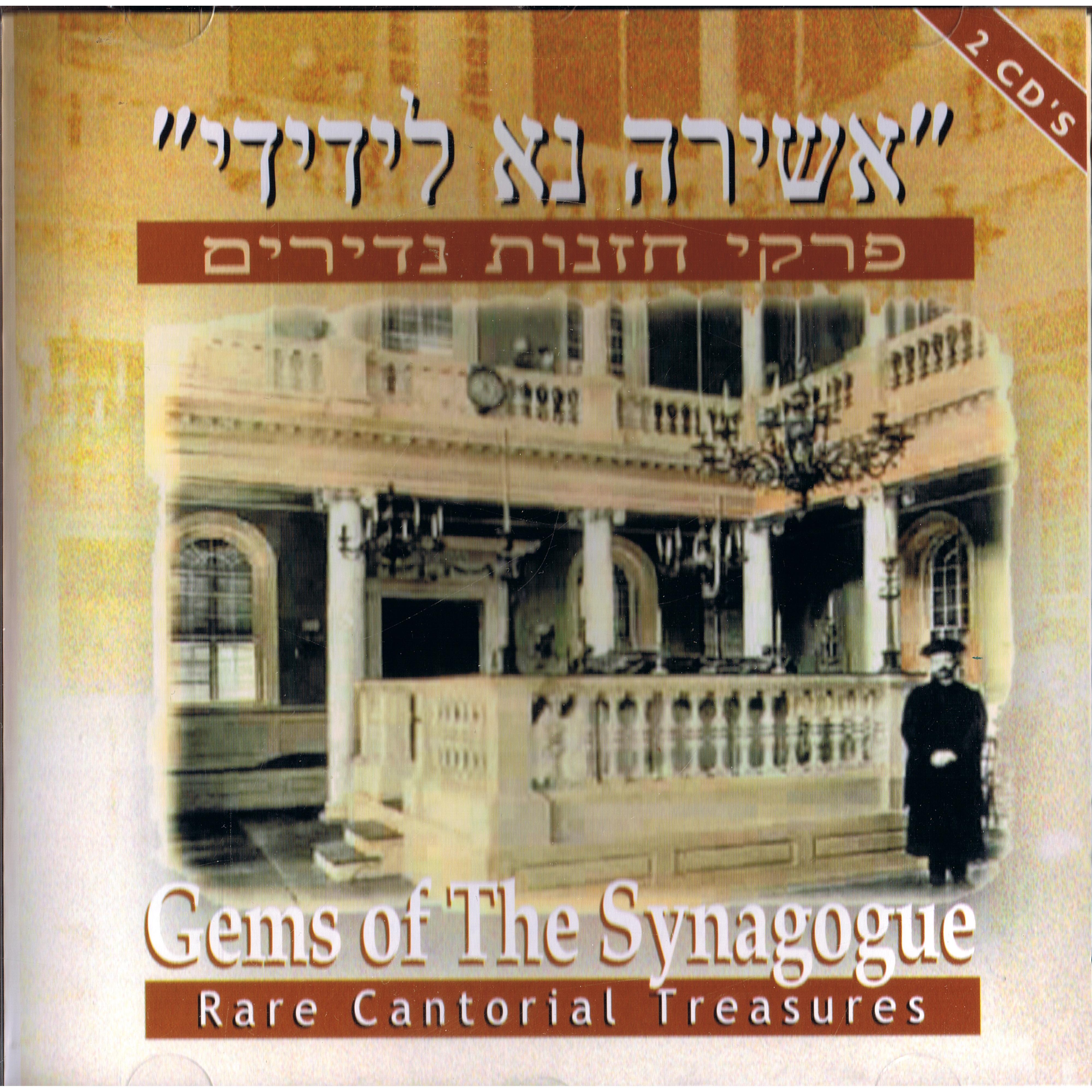 Gems Of The Synagogue