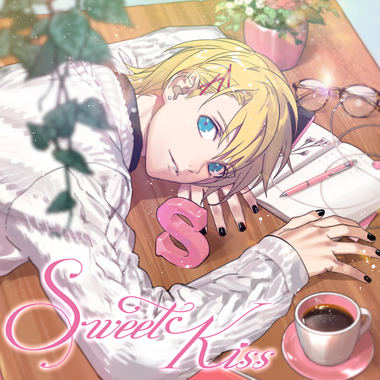 うたの☆プリンスさまっ♪ ソロベストアルバム 来栖 翔「Sweet Kiss」