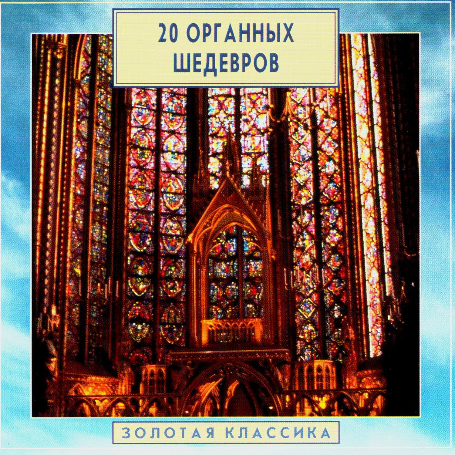 Golden Classics. 20 Masterpieces Of Organ