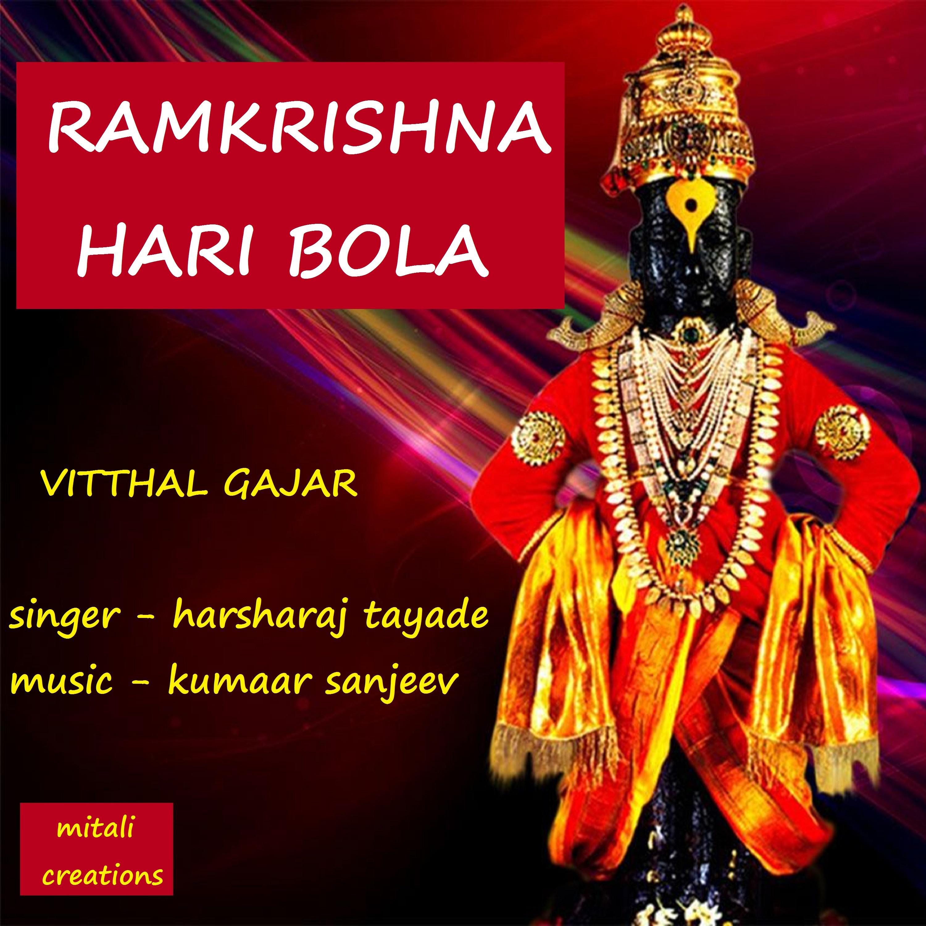 Ramkrishna Hari Bola