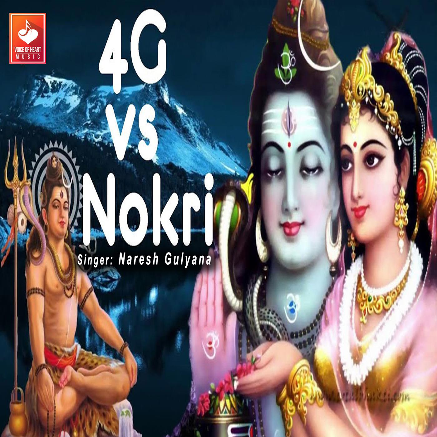 4G vs. Nokri