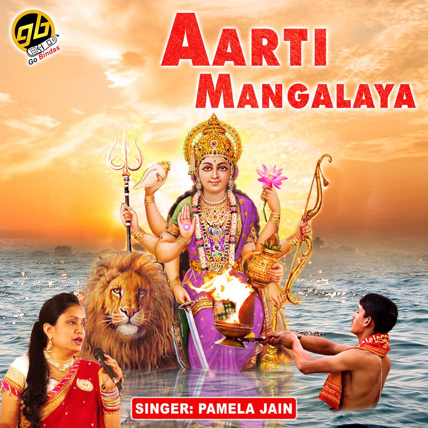 Aarti Jai Adhyashakti