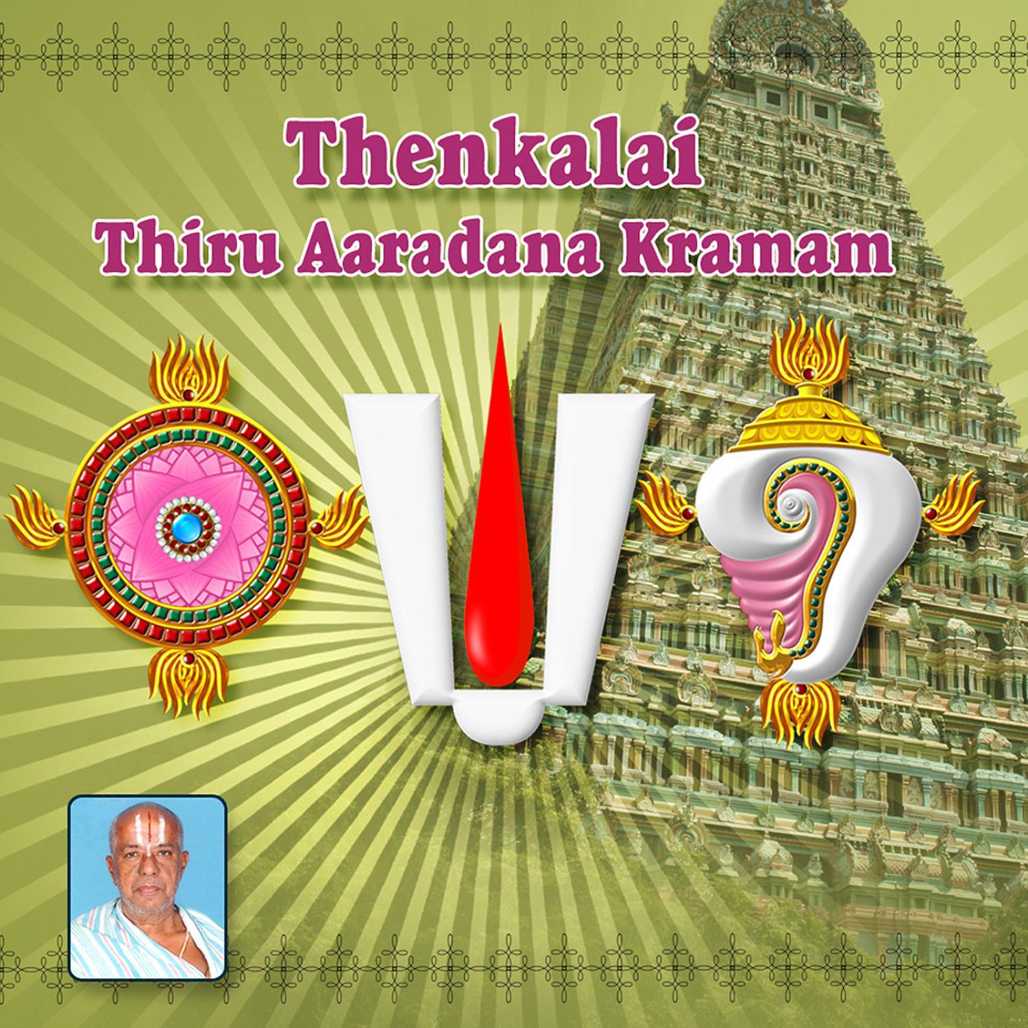 Thenkalai Thiru Aradhana Kramam