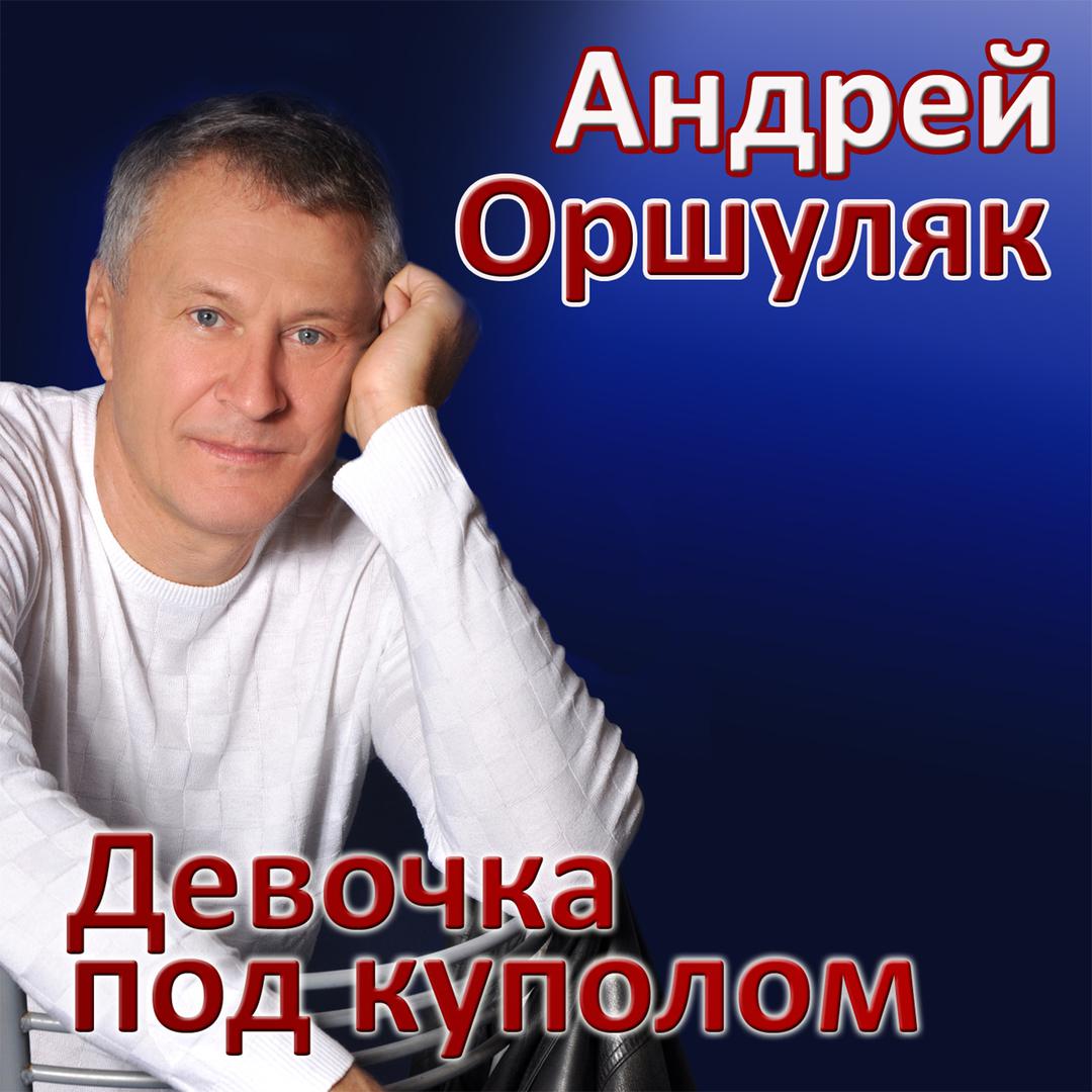 Посвящение ушедшим друзьям