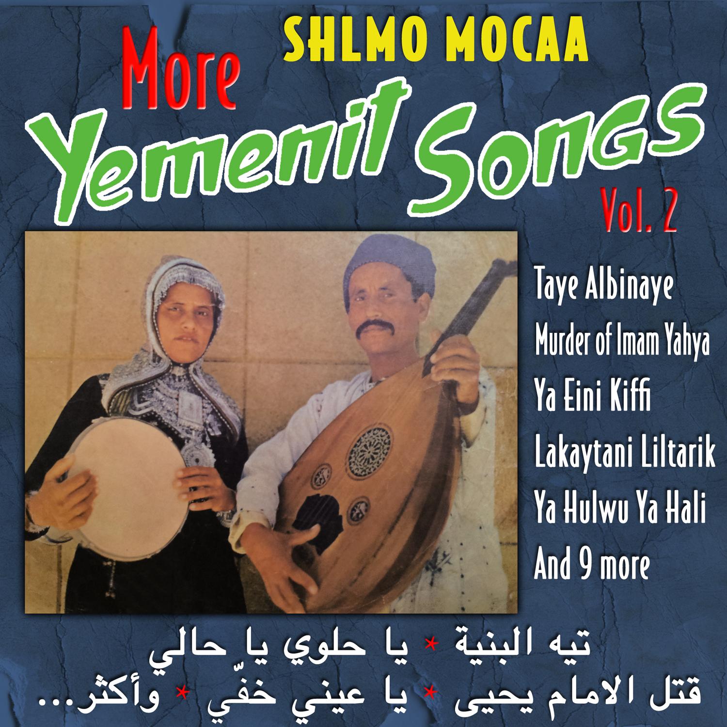 More Yemenit Songs, Vol. 2