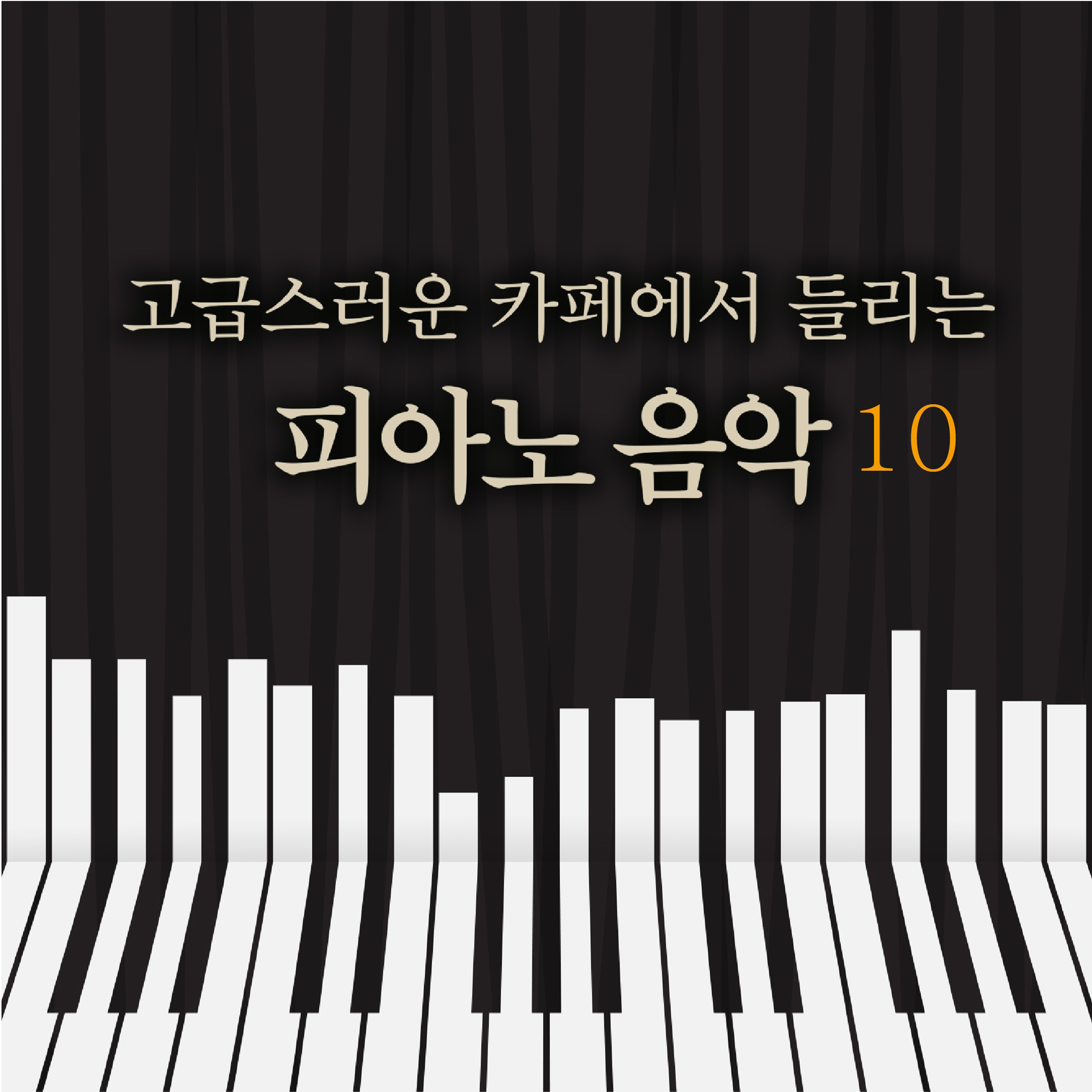 Piano in the Café Music 10