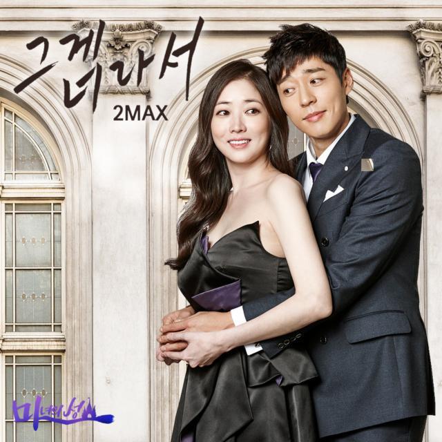 마녀의성 OST Part.11