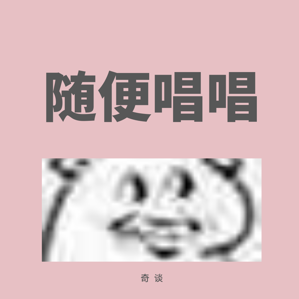 牵丝戏