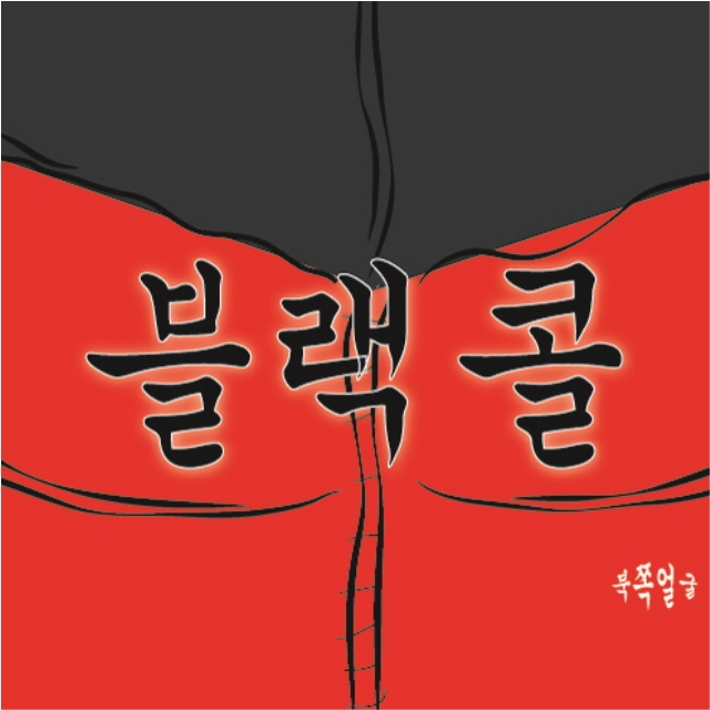 패션왕이 될 거야