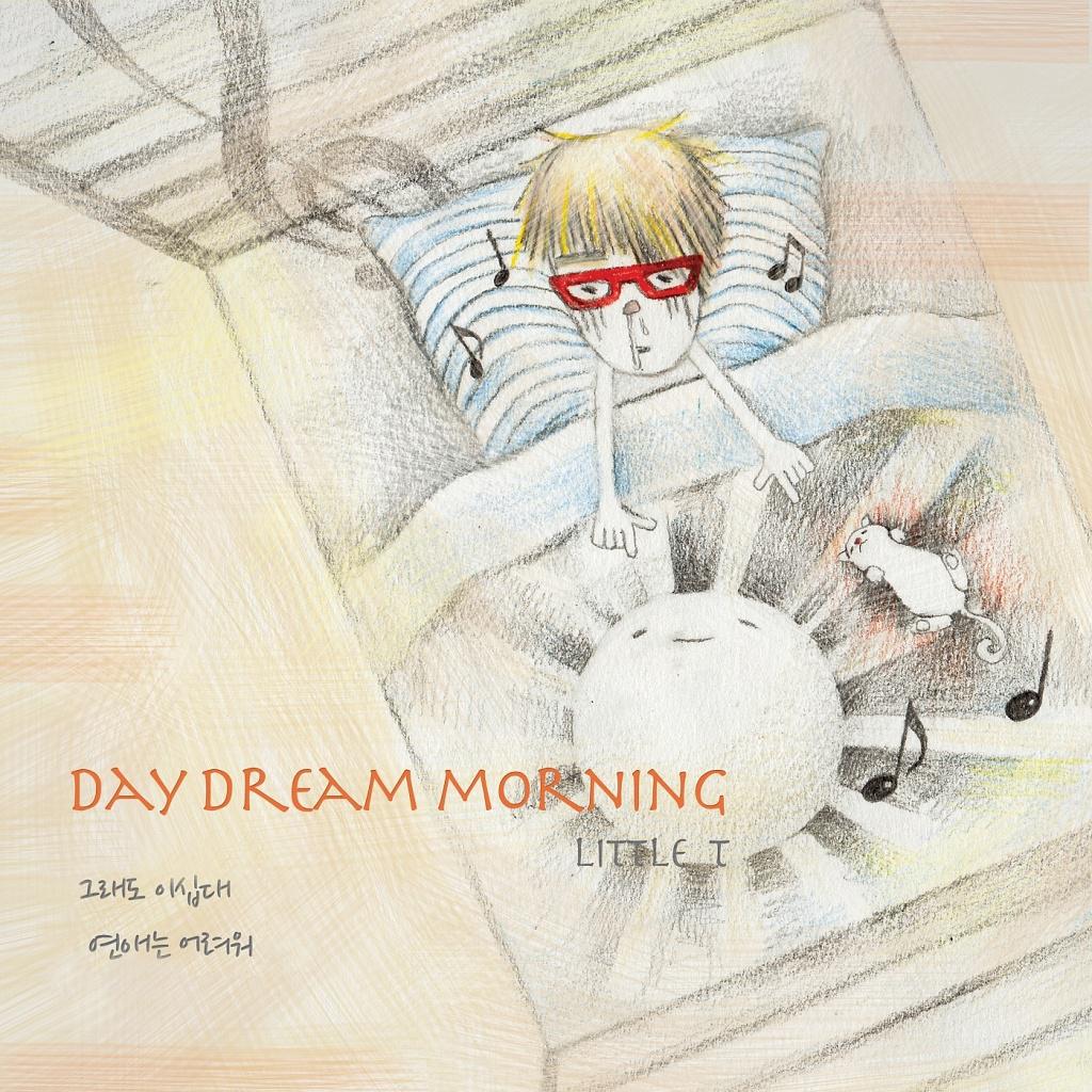 데이 드림 모닝 (Day Dream Morning)