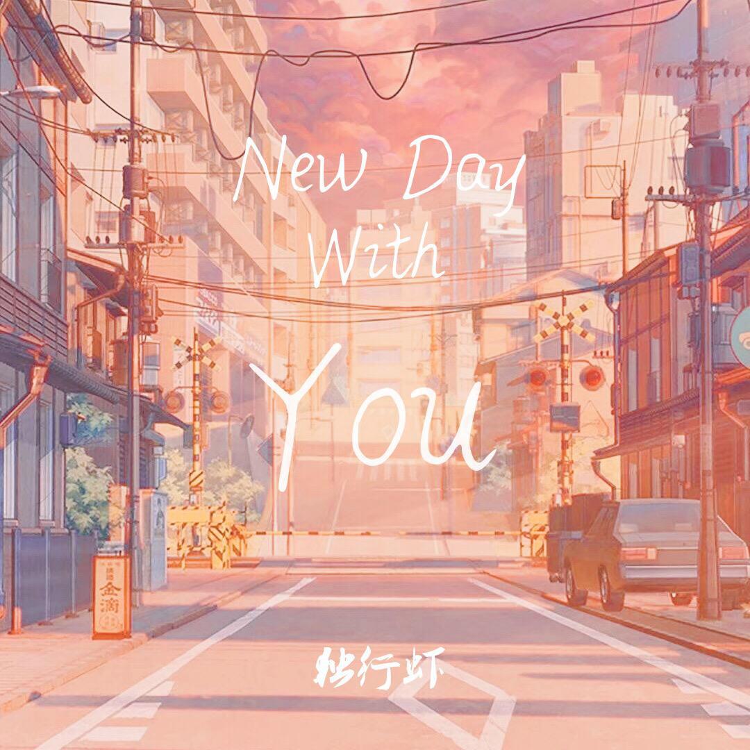 New days with you.