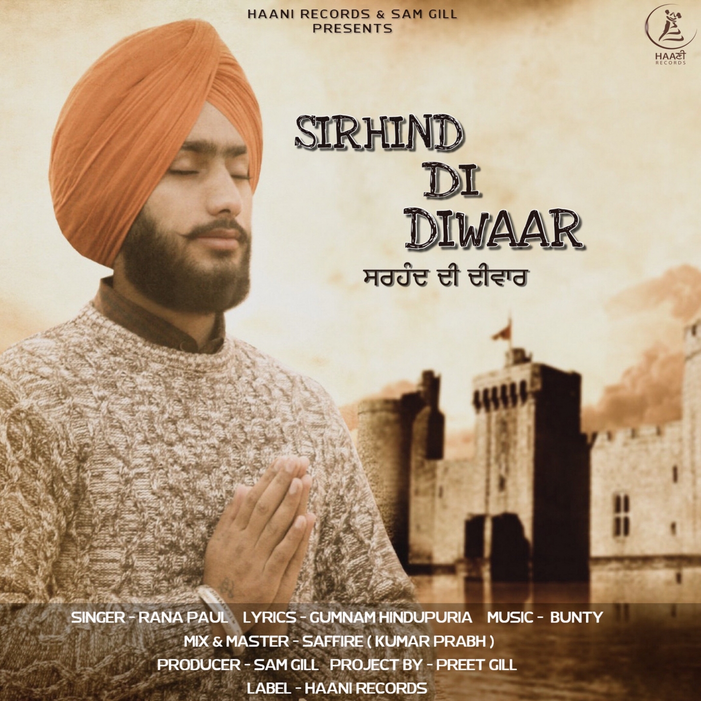 Sirhind Di Diwaar