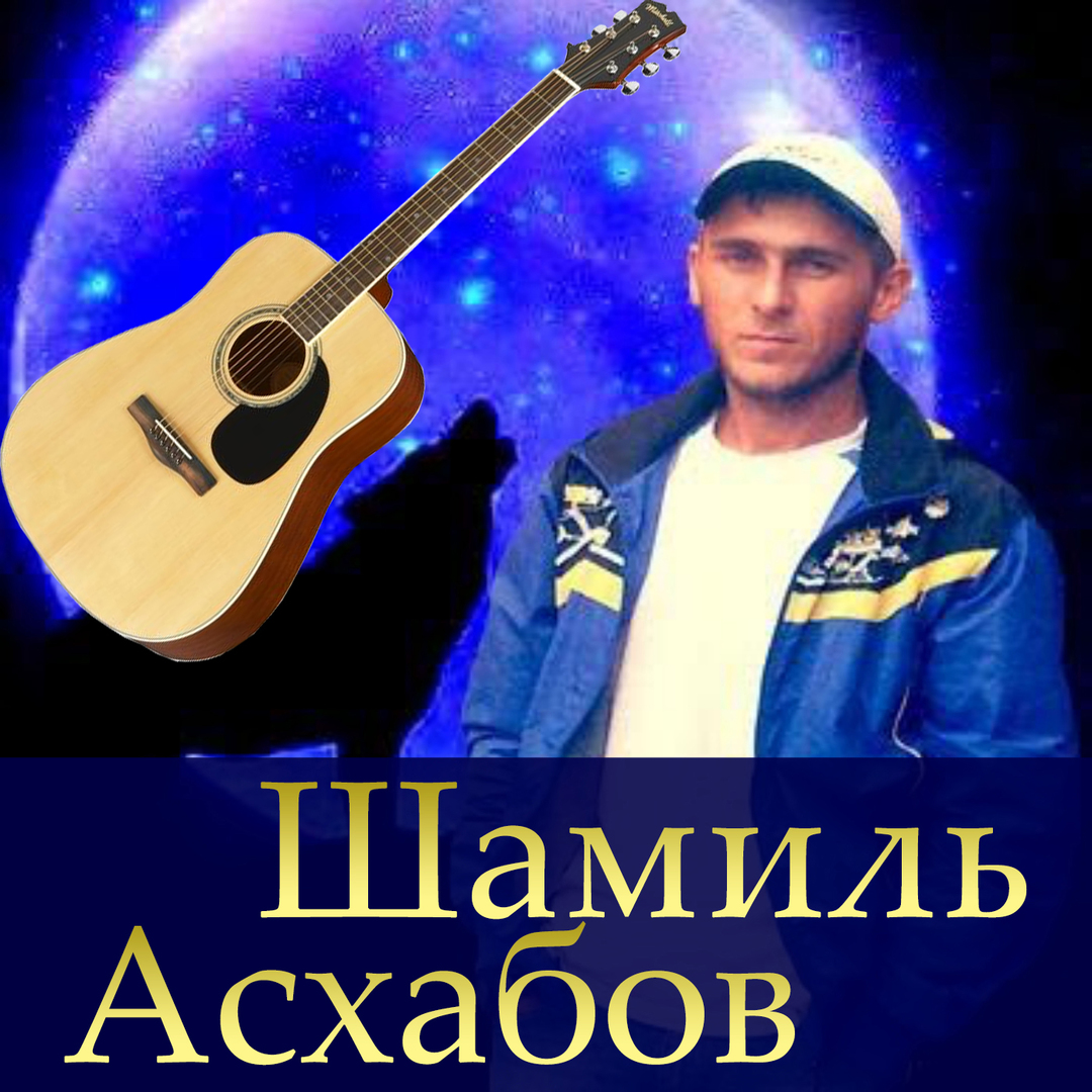 Призыв к Чеченцам