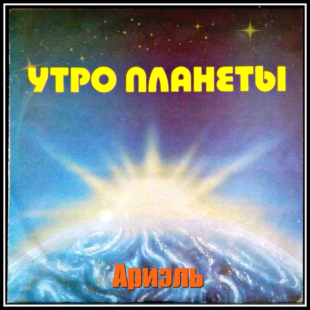 Кто с нами?