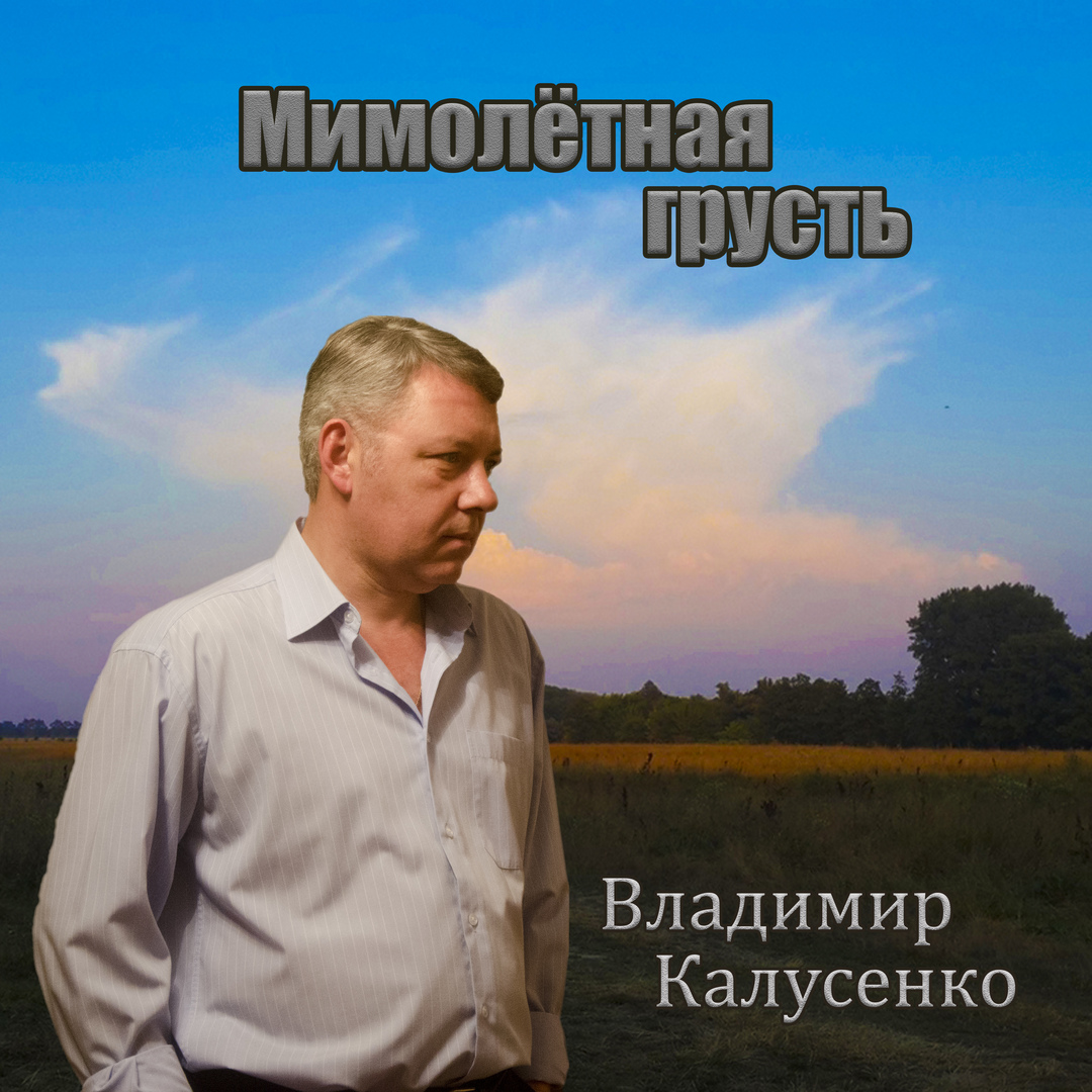 Ещё один вечер