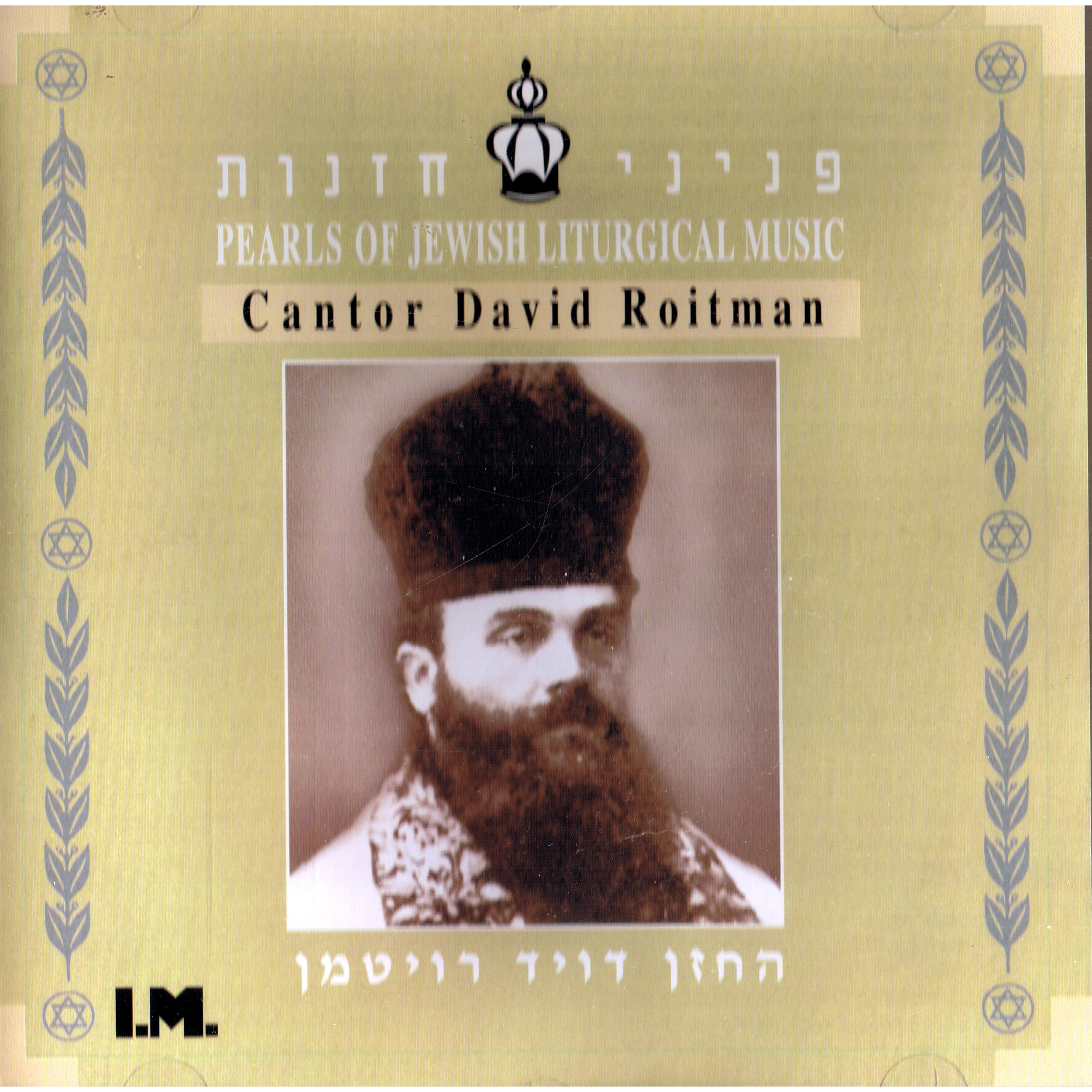 Pearls Of Jewish Liturgical Music