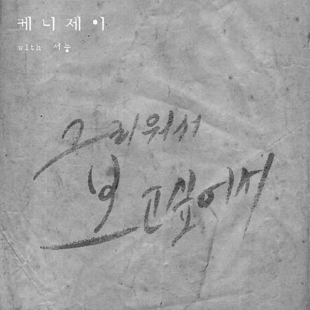 그리워서 보고싶어서