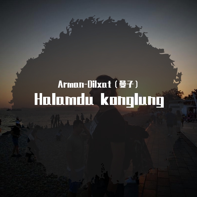 halamdu konglung