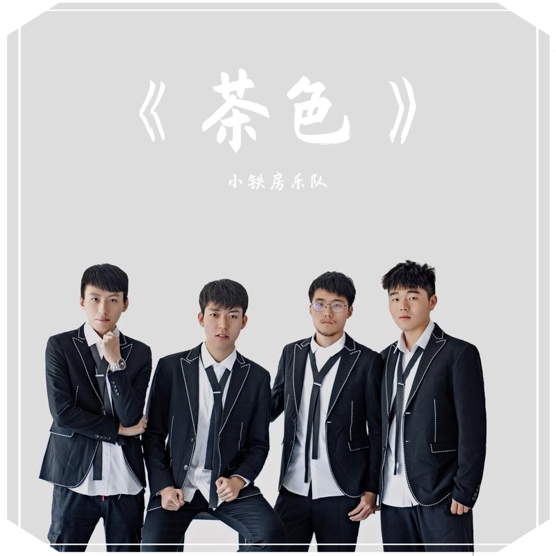 《逍遥叹》 歌词 - 歌词网