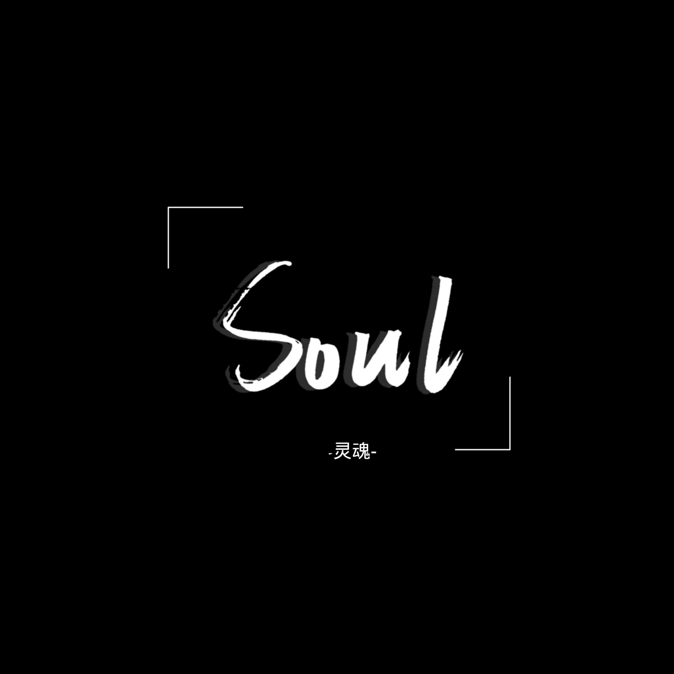 soul