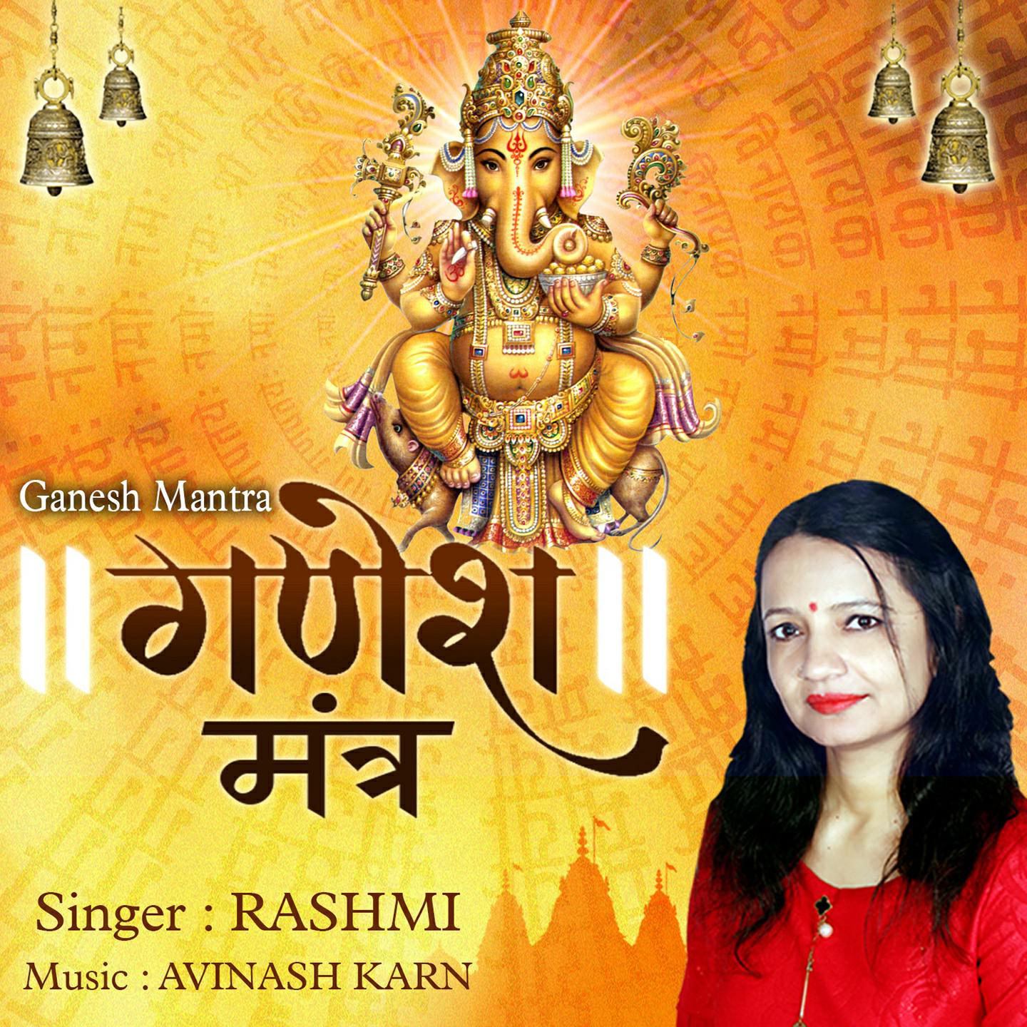 Ganesh Mantra