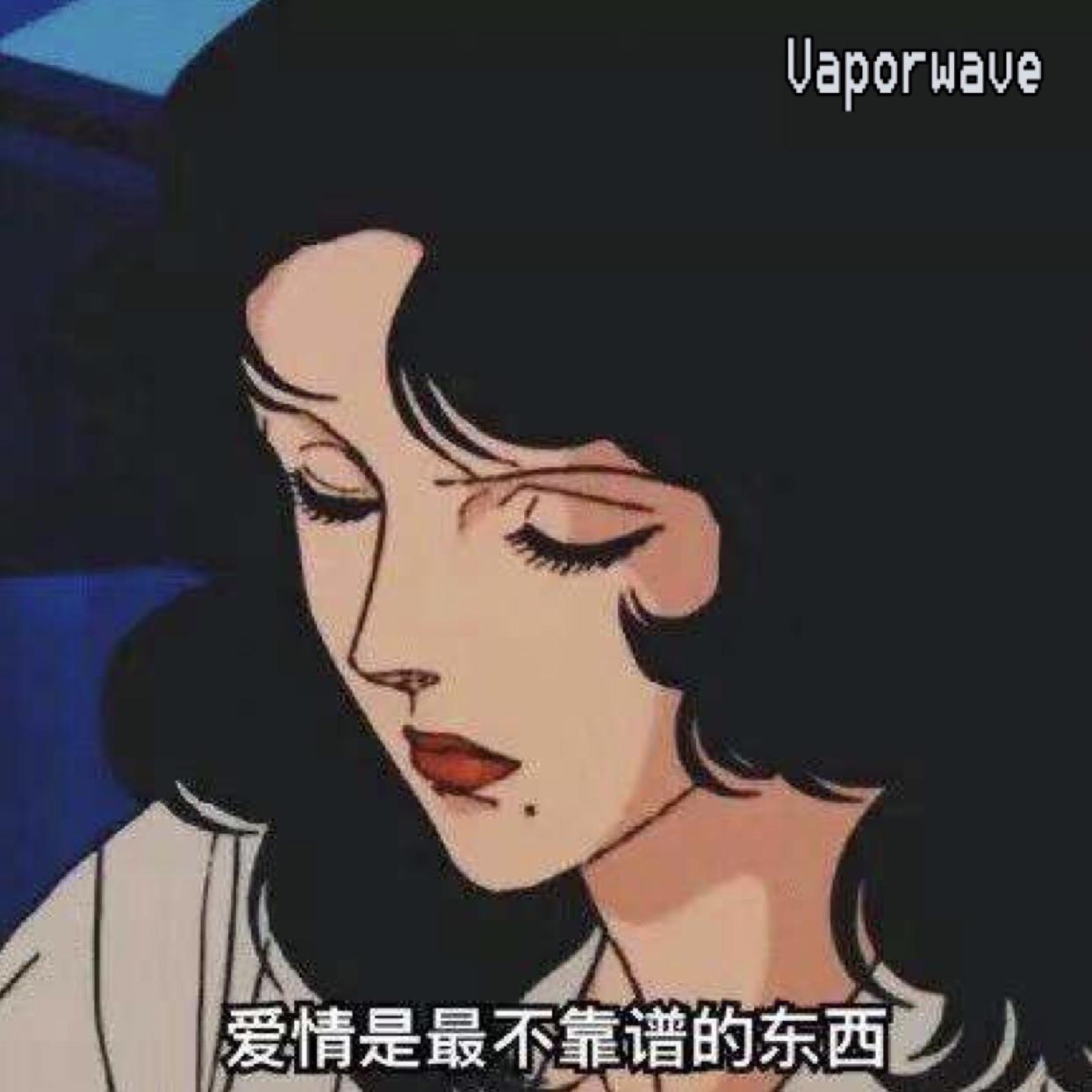 Remix算蒸気波嗎