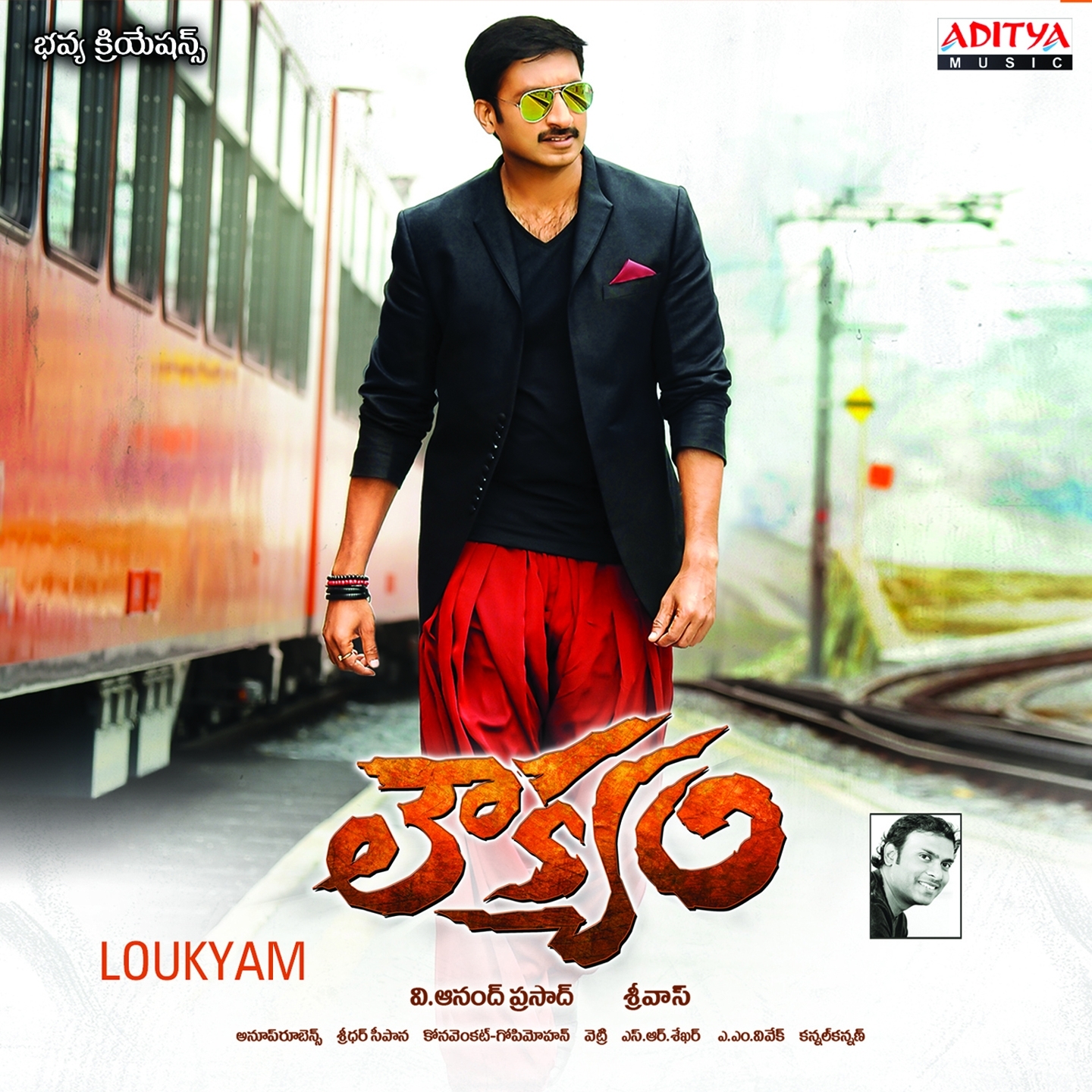 Loukyam (Original Motion Picture Soundtrack)