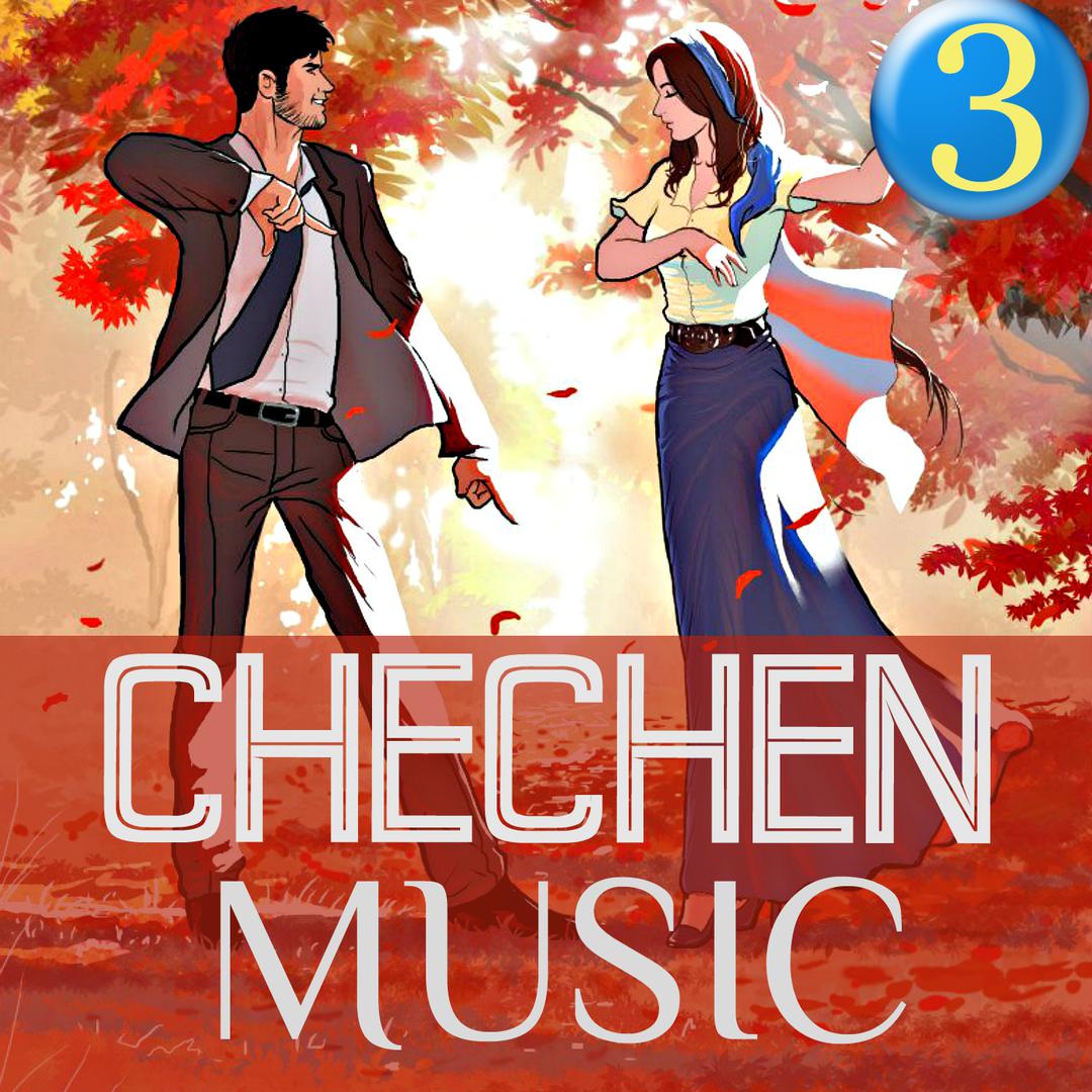 Chechen Music Сборник 3