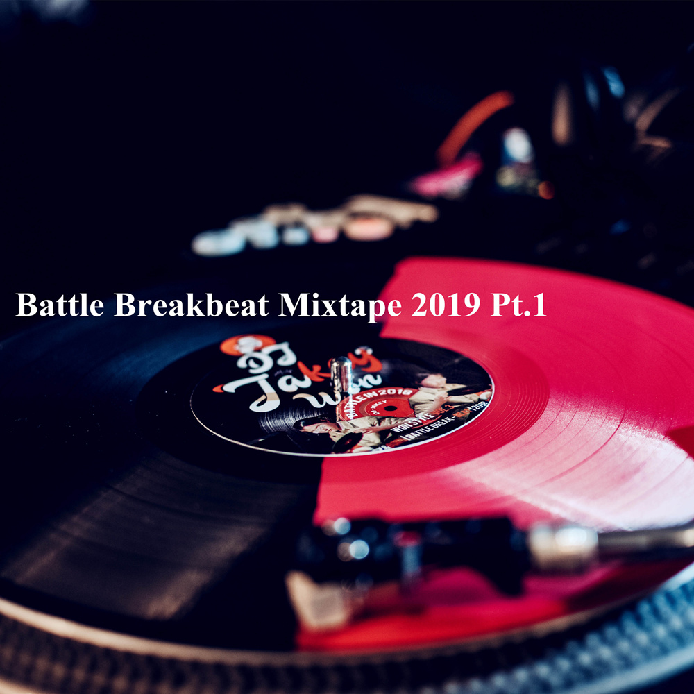 Battle Breakbeat Mixtape 2019 Pt.1