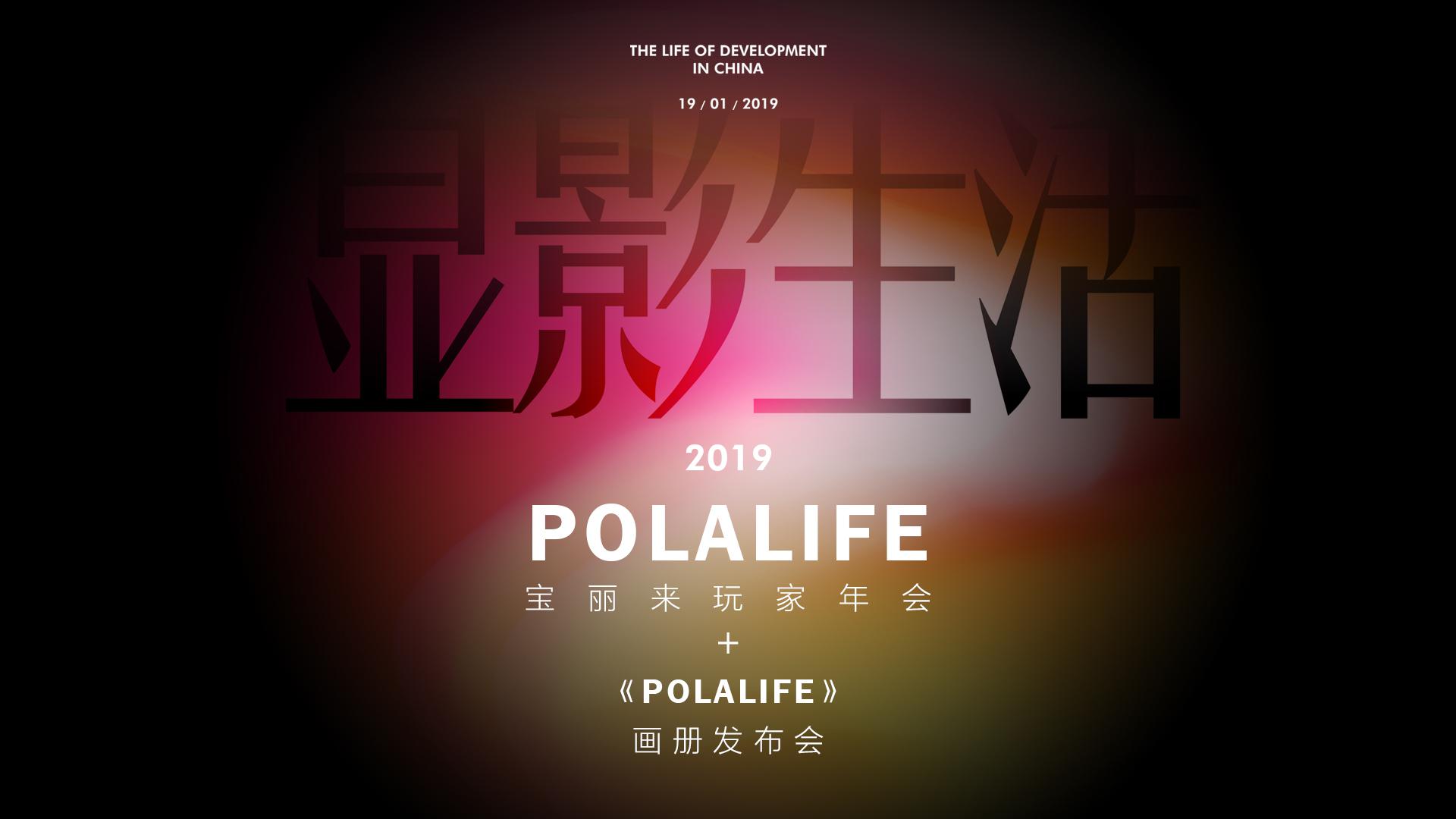 POLALIFE