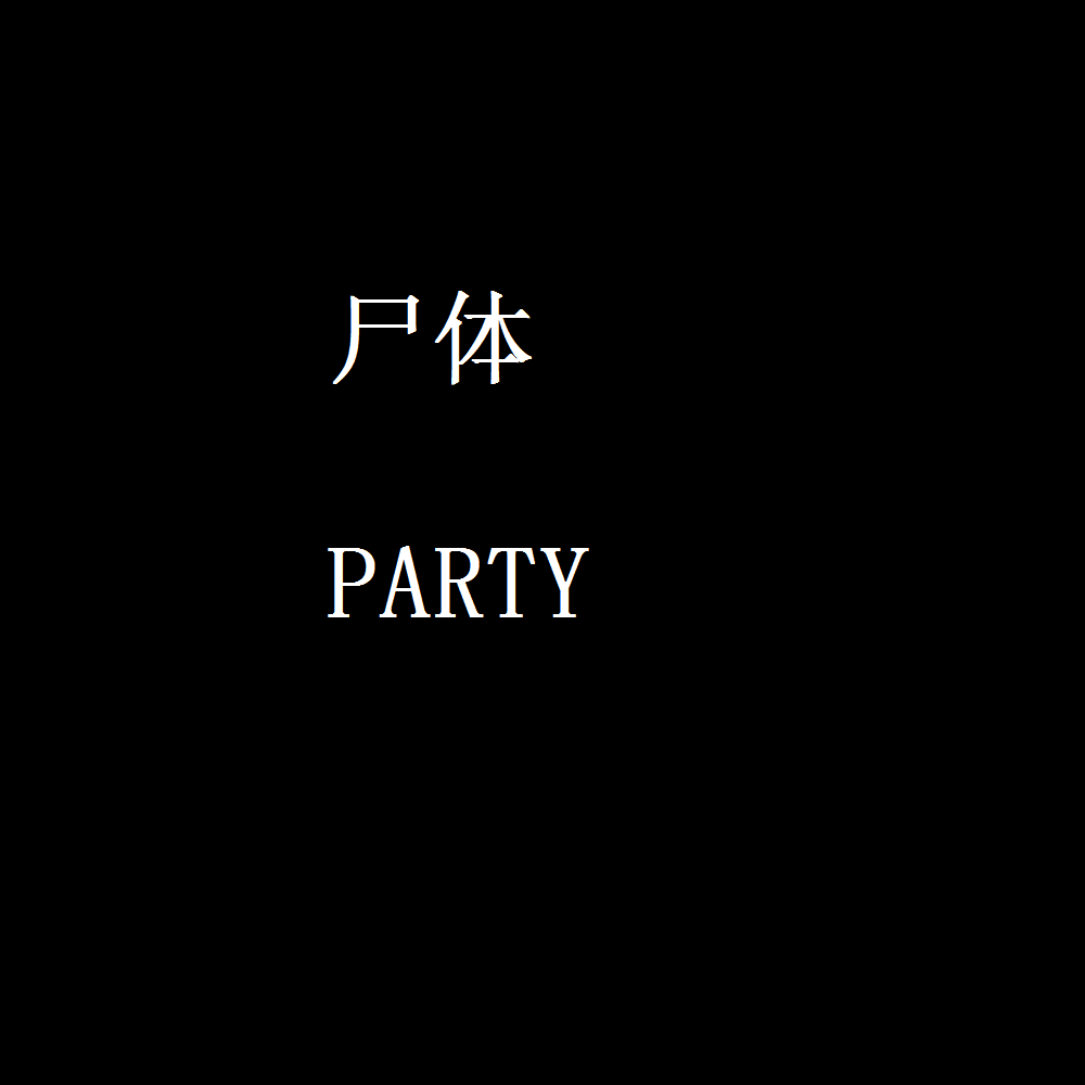 ST PARTY/洛天依