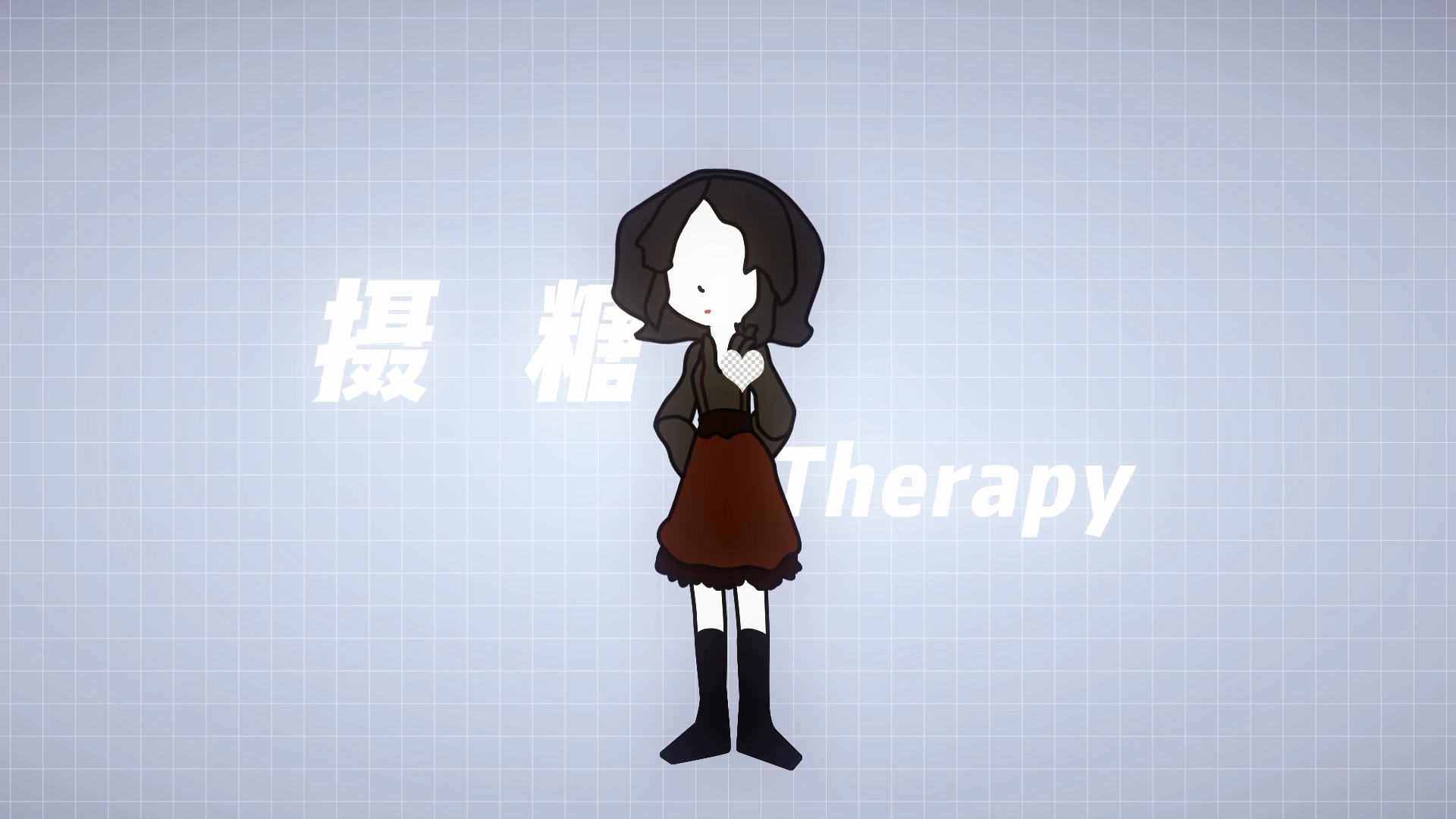 摄糖Therapy