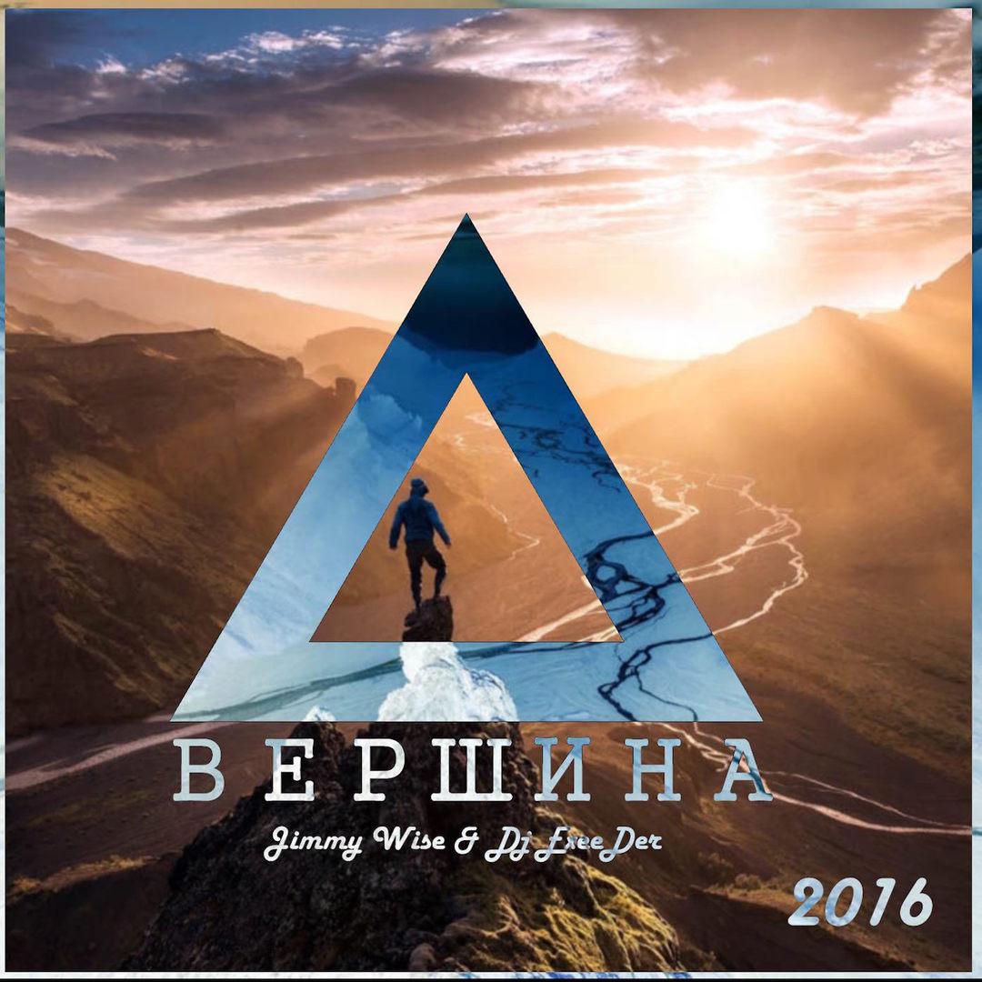 Вершина