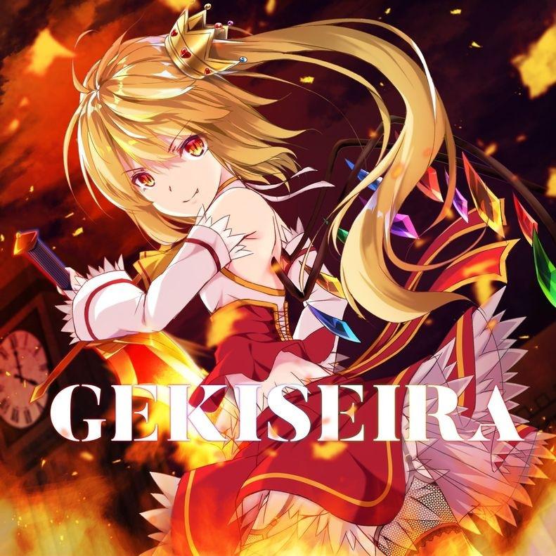 GEKISEIRA