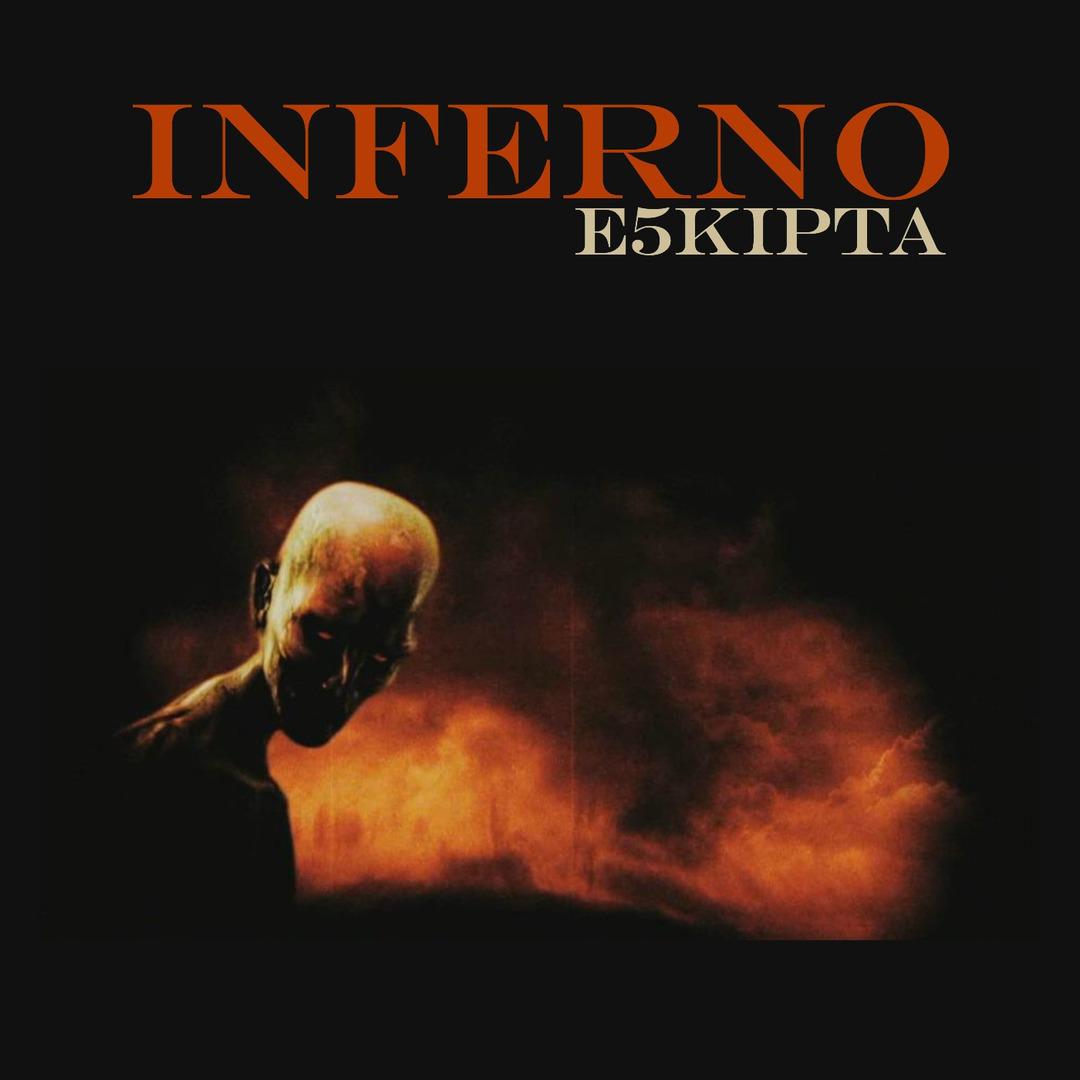 Inferno