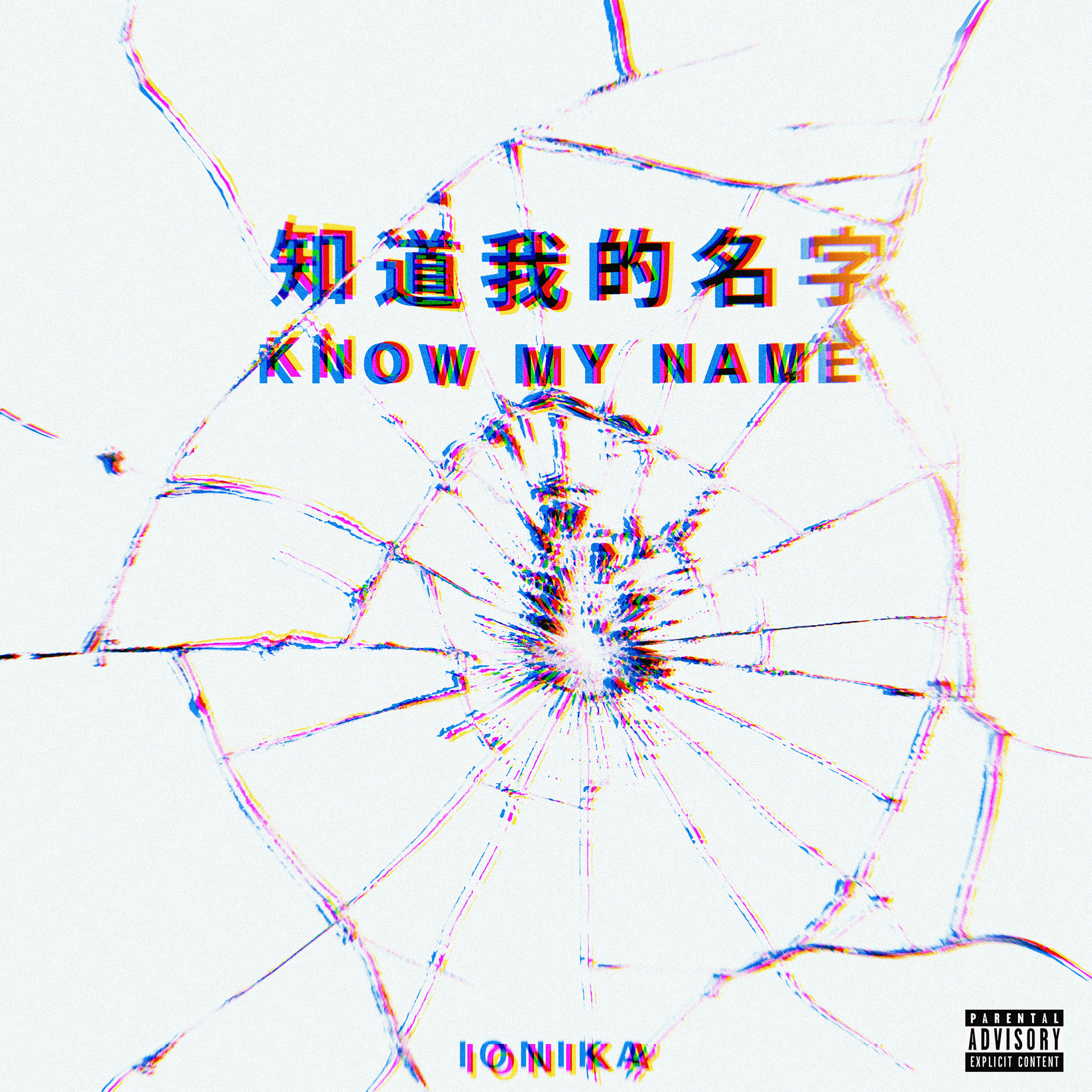 Know My Name