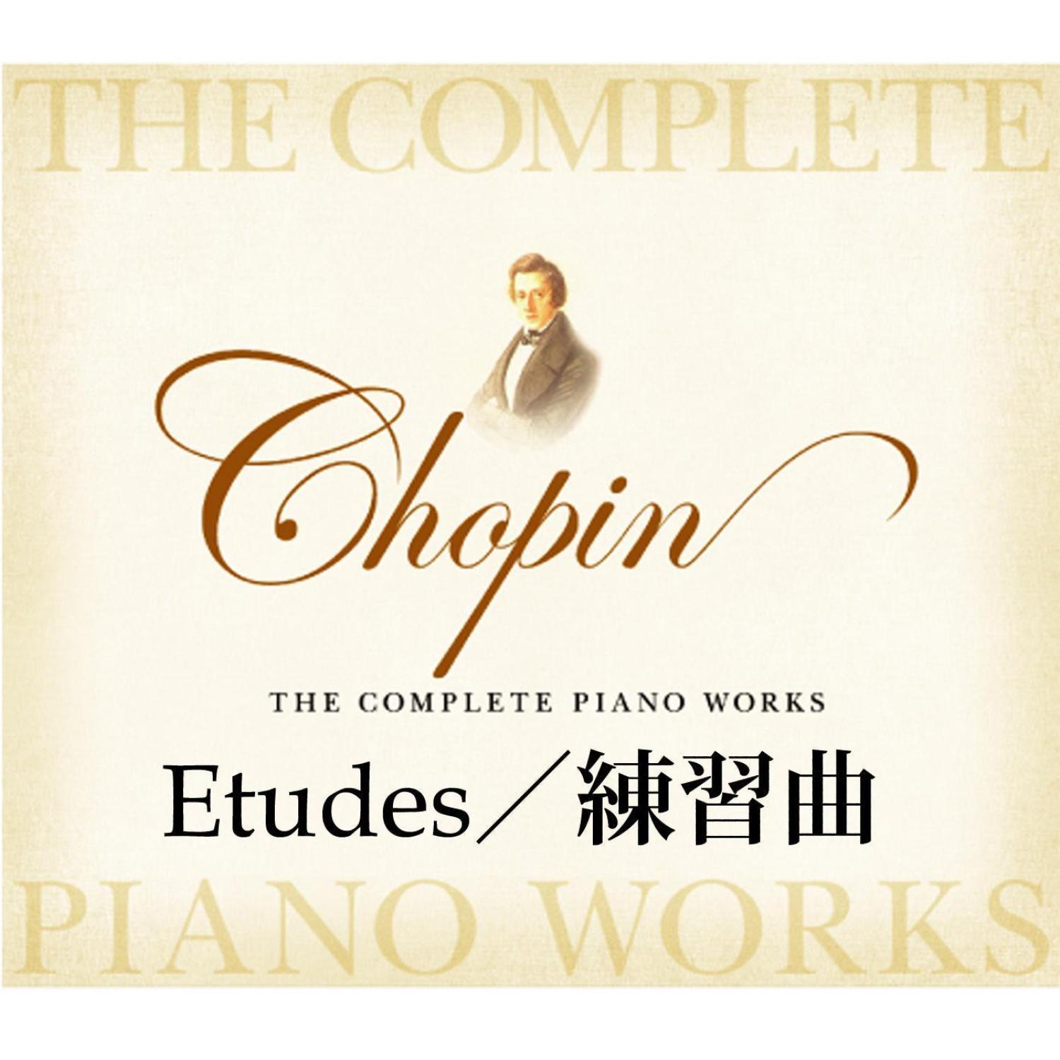 Chopin The Complete Piano Works Etudes
