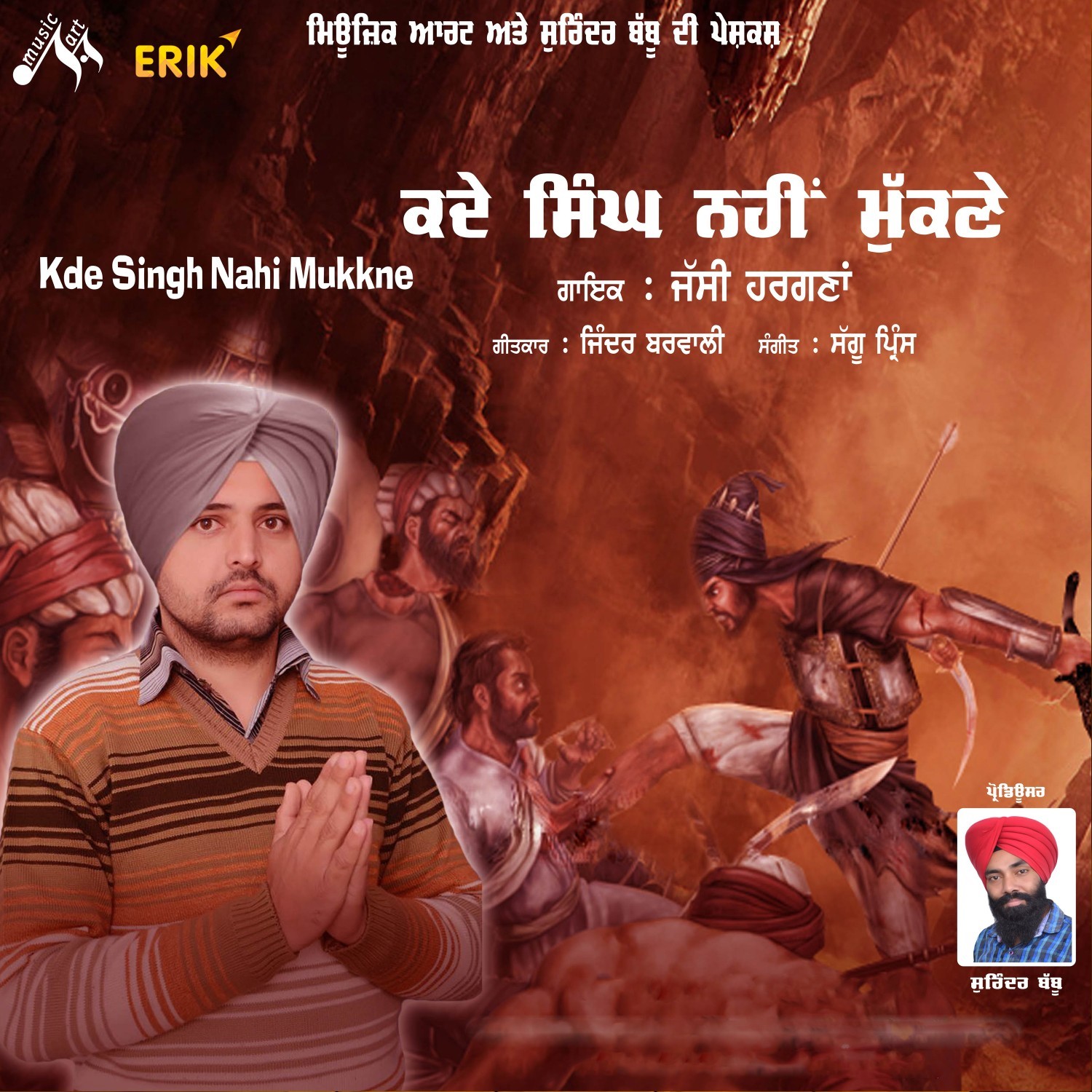 Kde Singh Nhi Mukkne