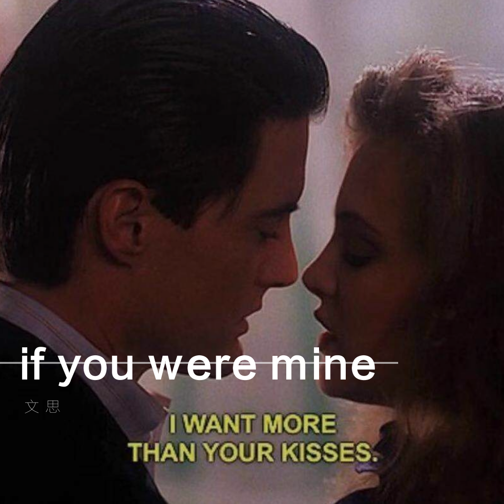 if you were mine